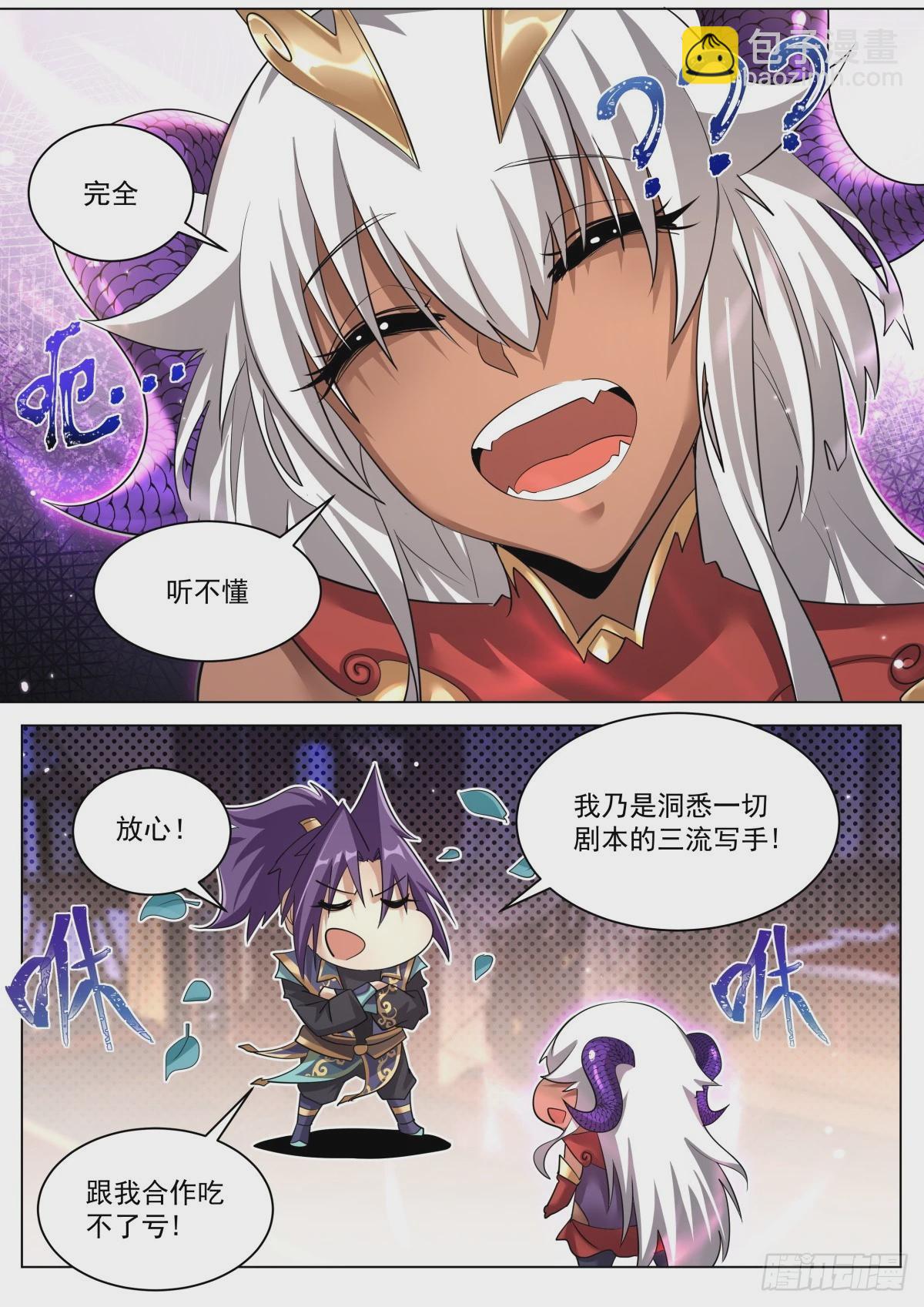 45.上下关系-第46话