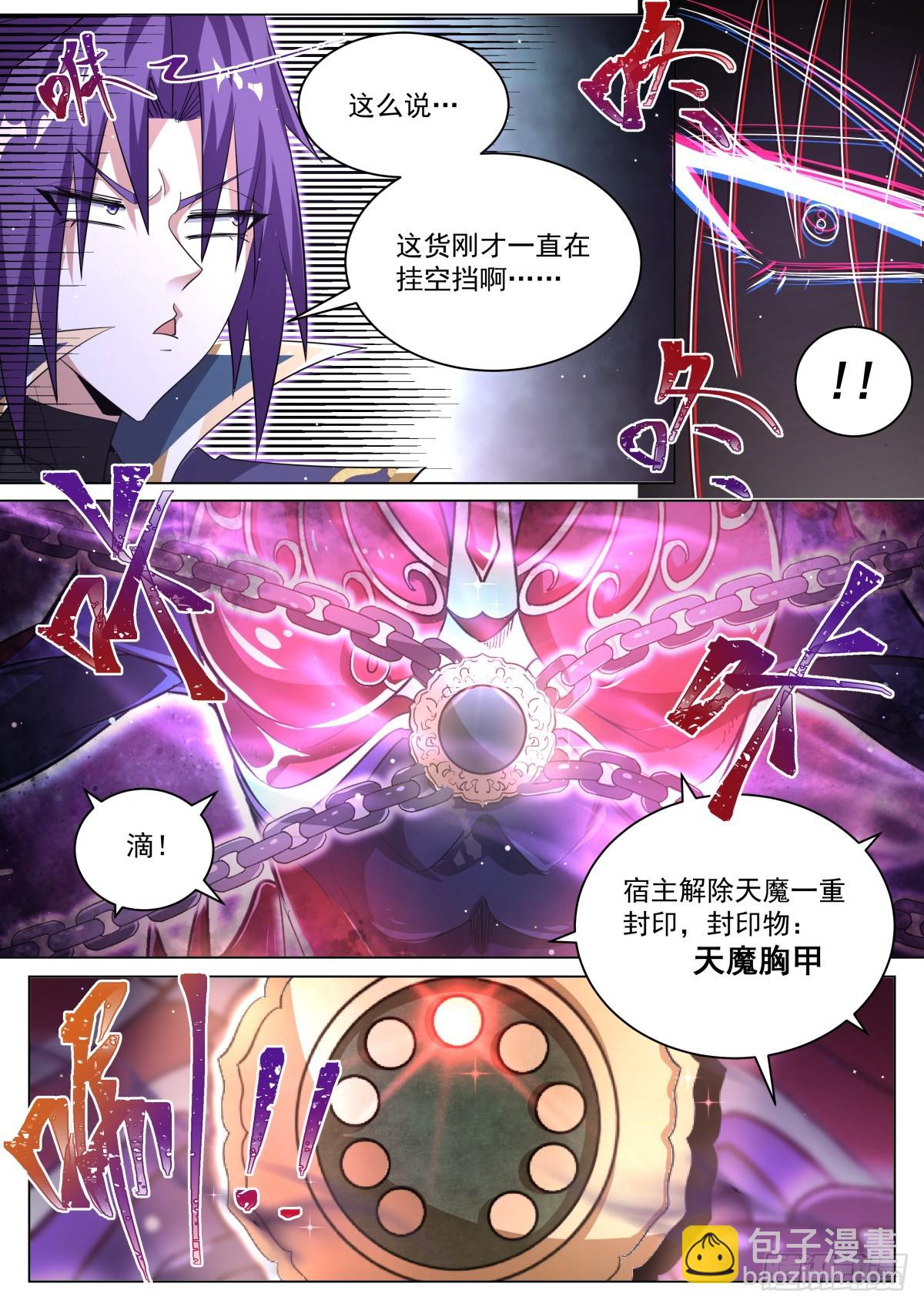 46.圣教与天魔-第48话