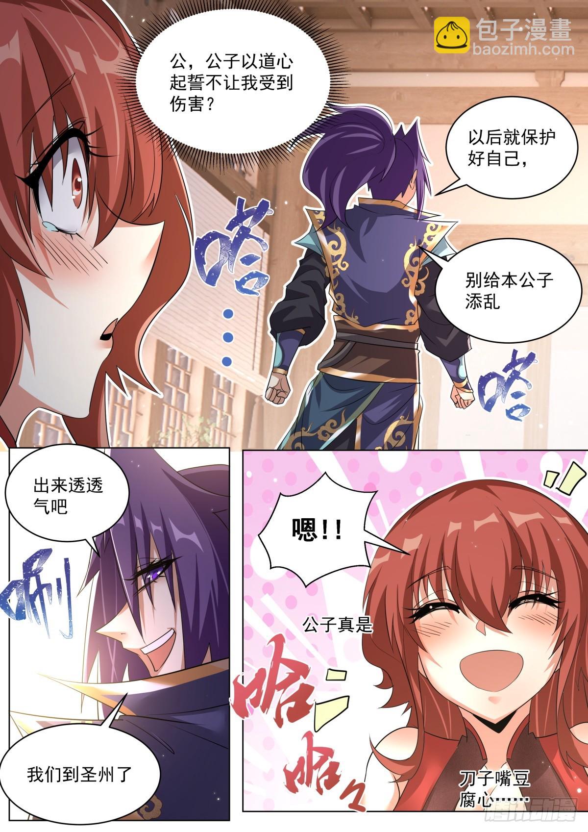 48. 圣州，我回来了！-第50话