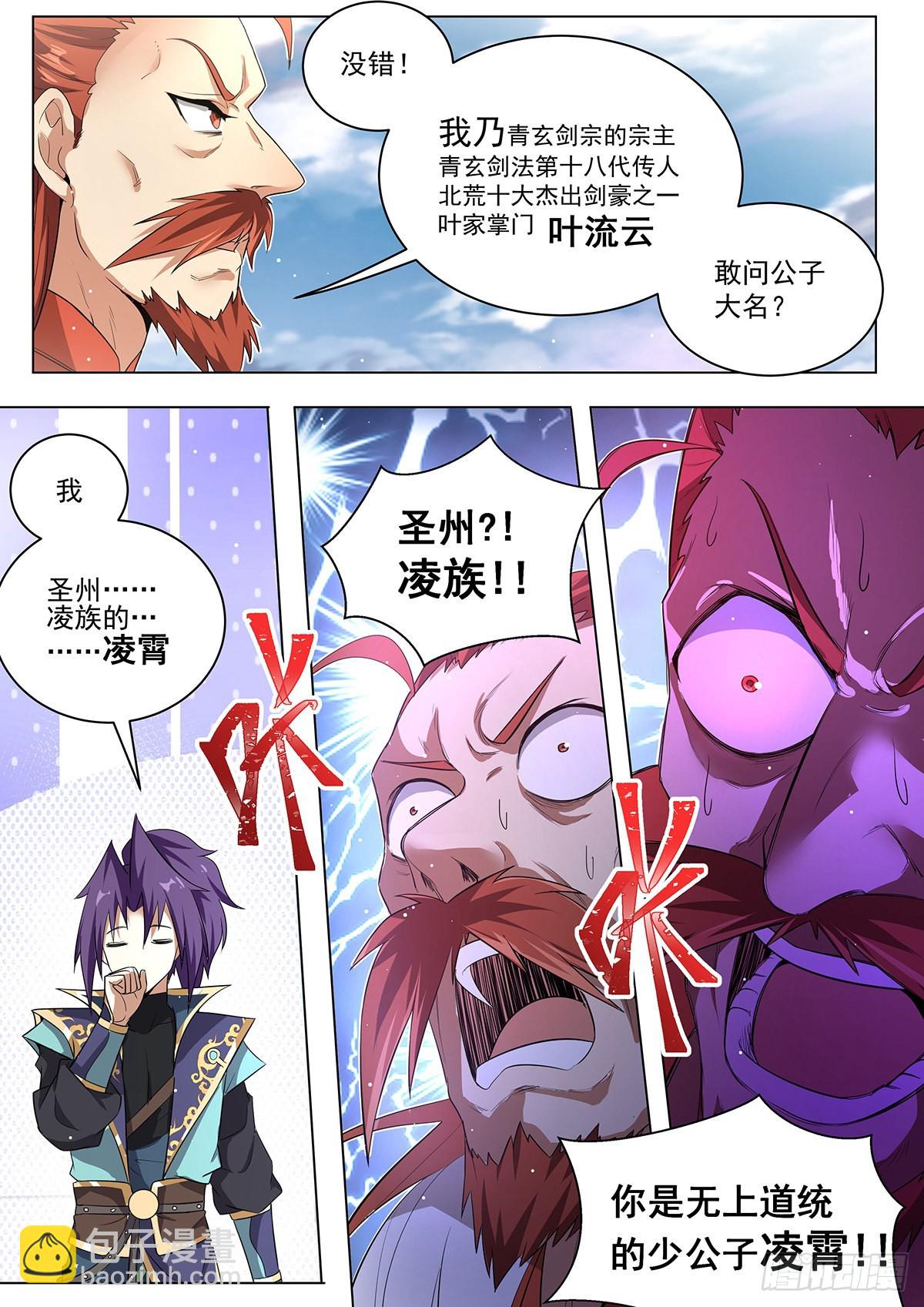 5.天命之子的弱点-第6话