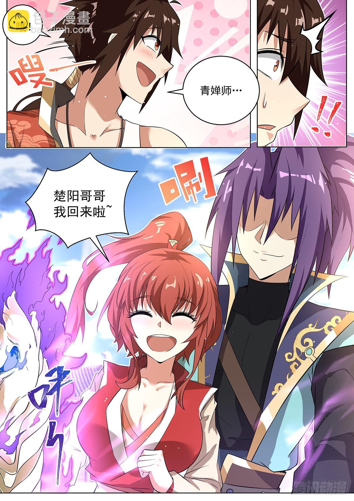 5.天命之子的弱点-第6话