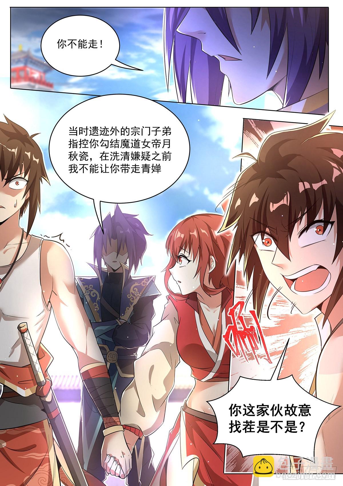 5.天命之子的弱点-第6话