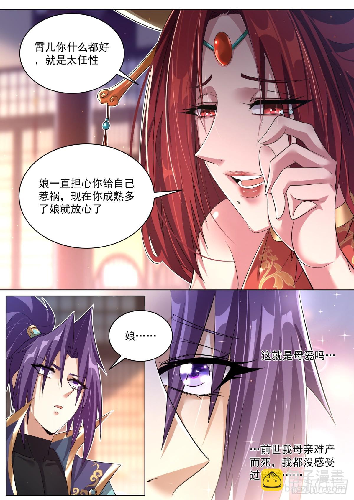 50. 天魔十连-第52话