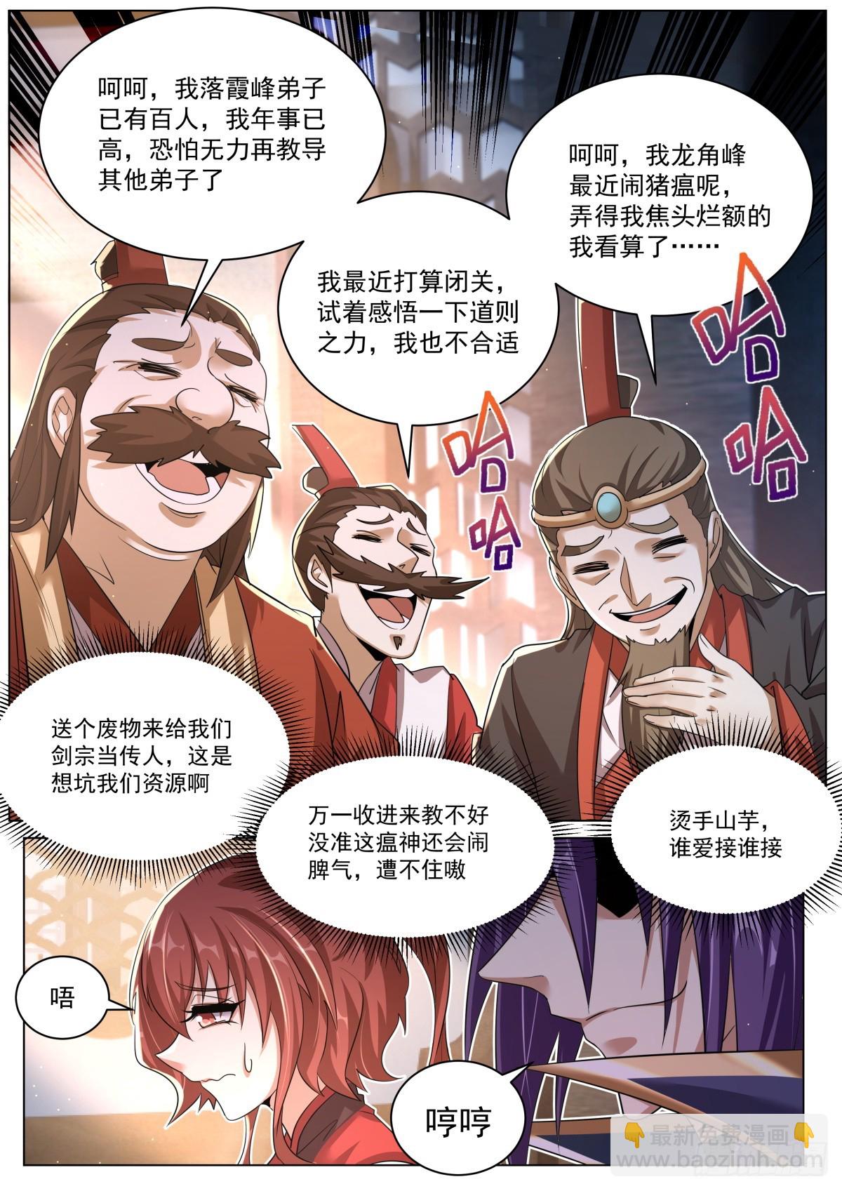 52. 他日再会-第54话