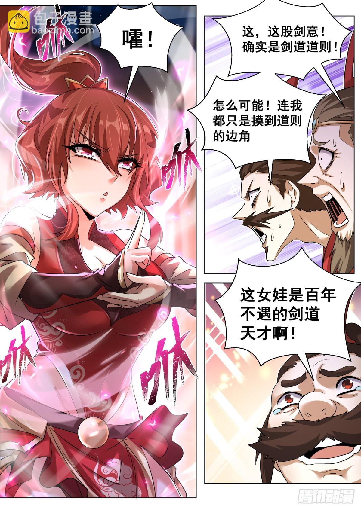 52. 他日再会-第54话