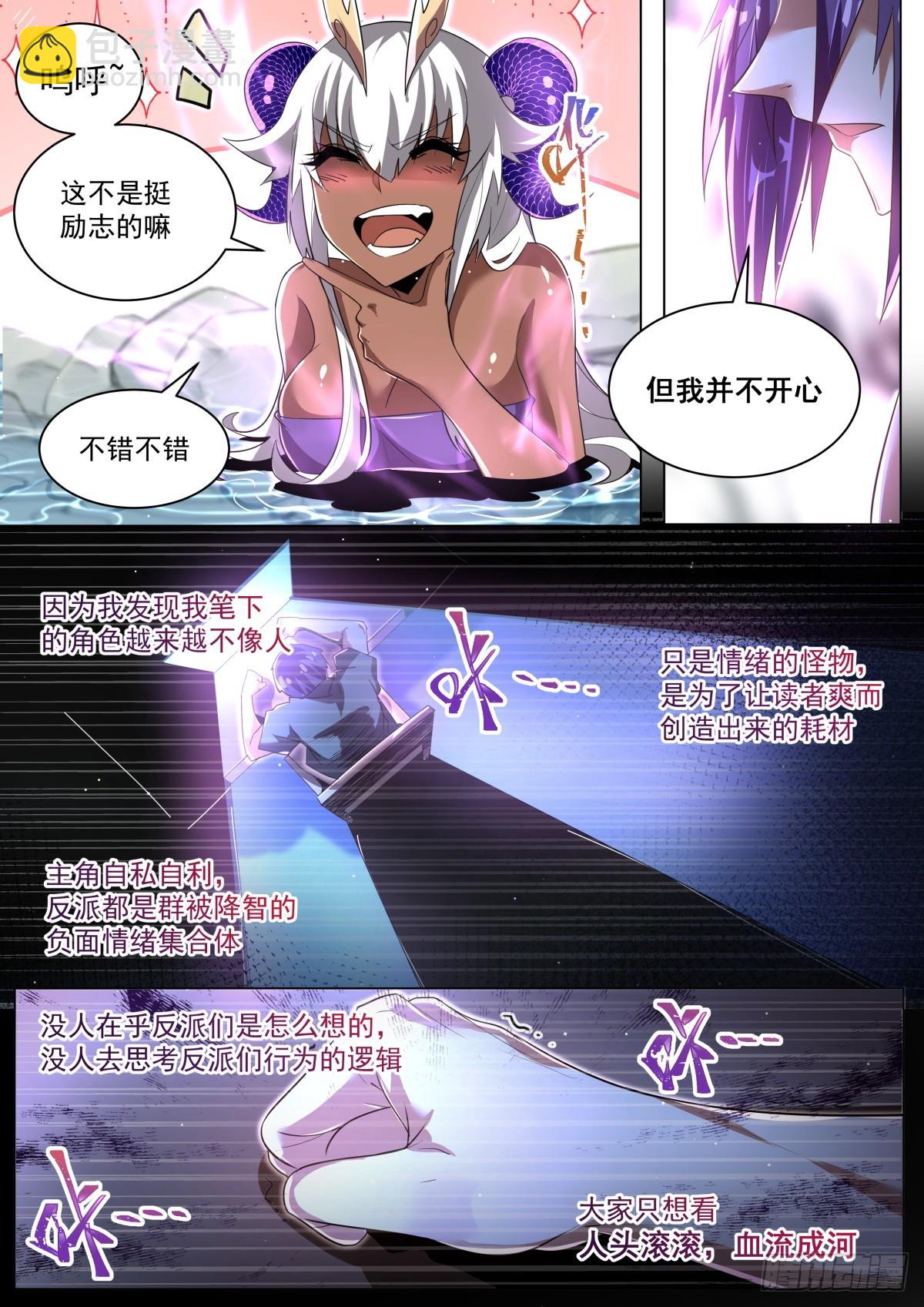 54 坦诚相对-第56话