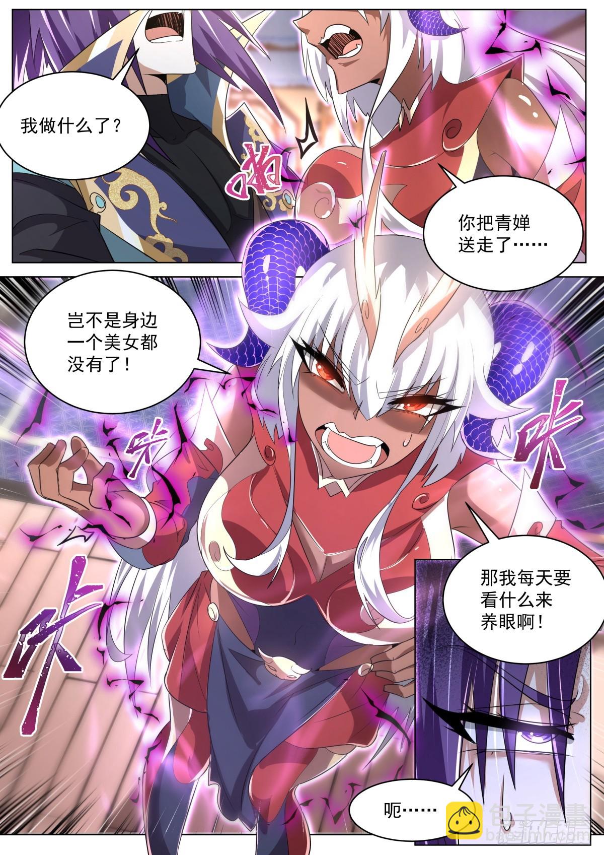 54 坦诚相对-第56话