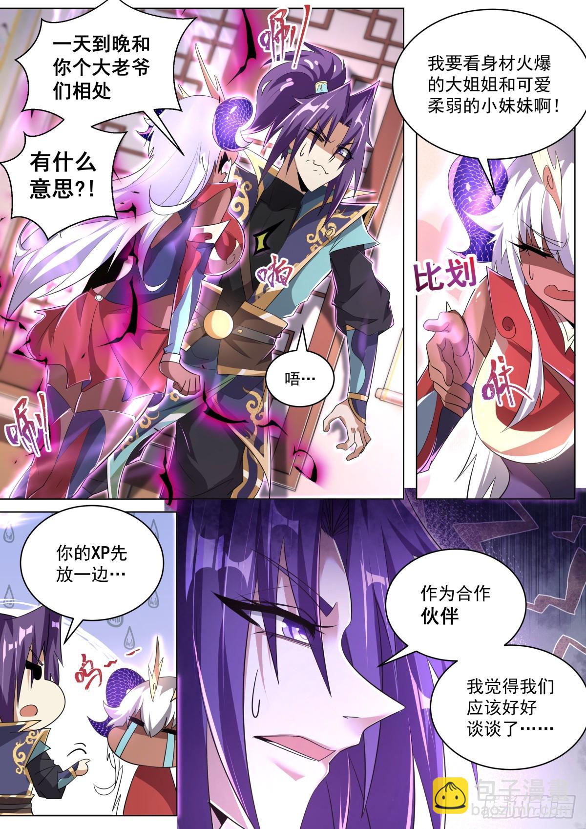 54 坦诚相对-第56话