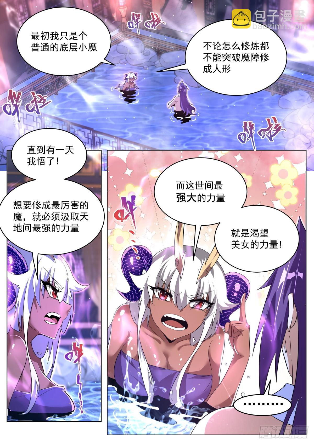 54 坦诚相对-第56话