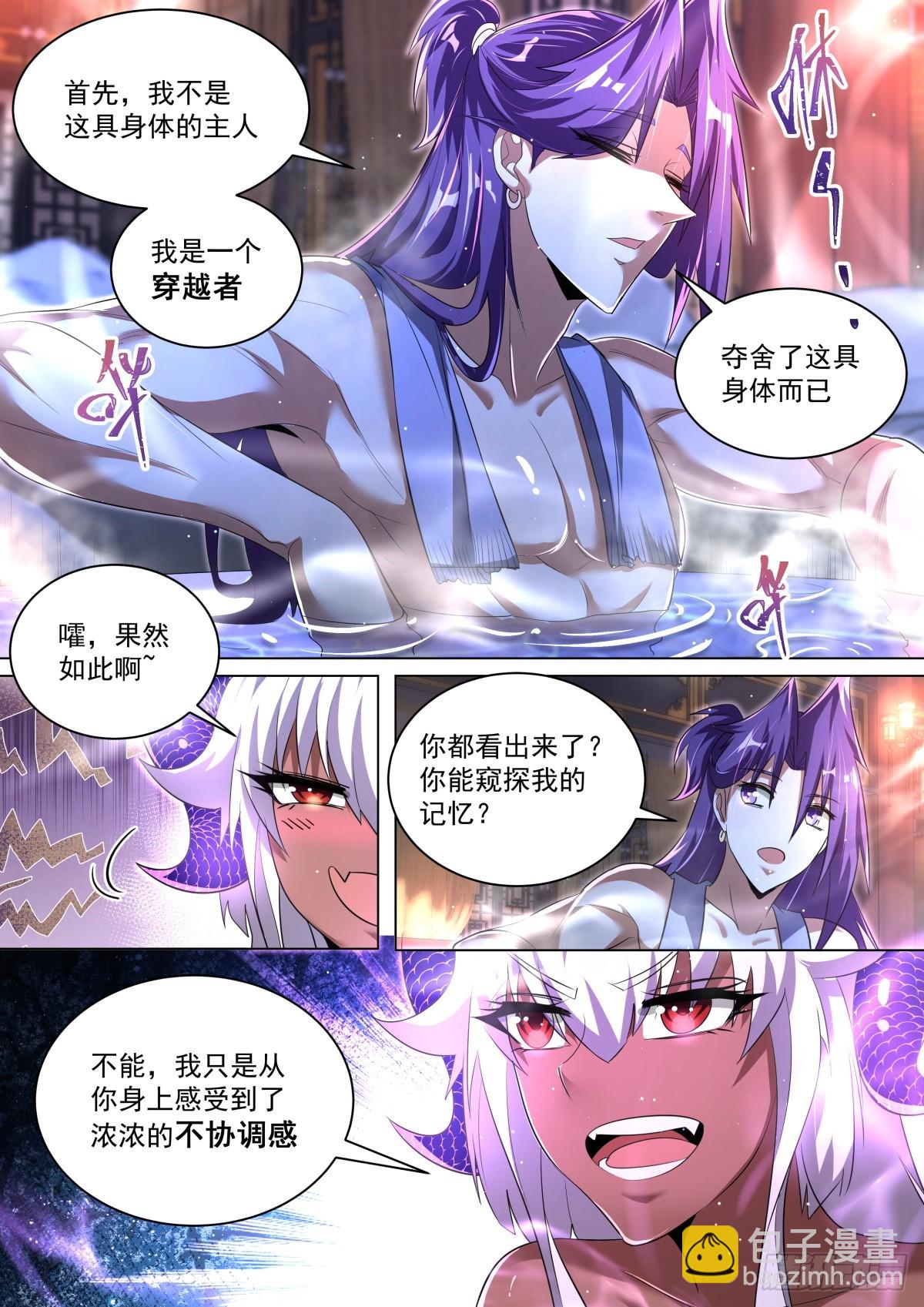 54 坦诚相对-第56话