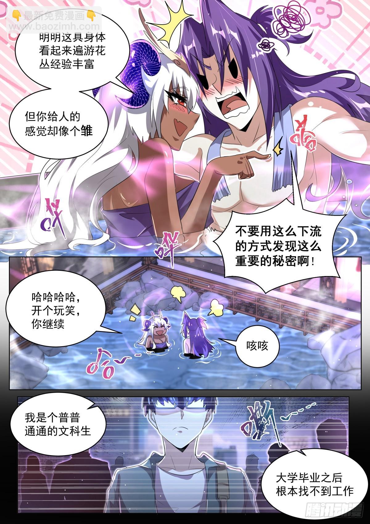 54 坦诚相对-第56话