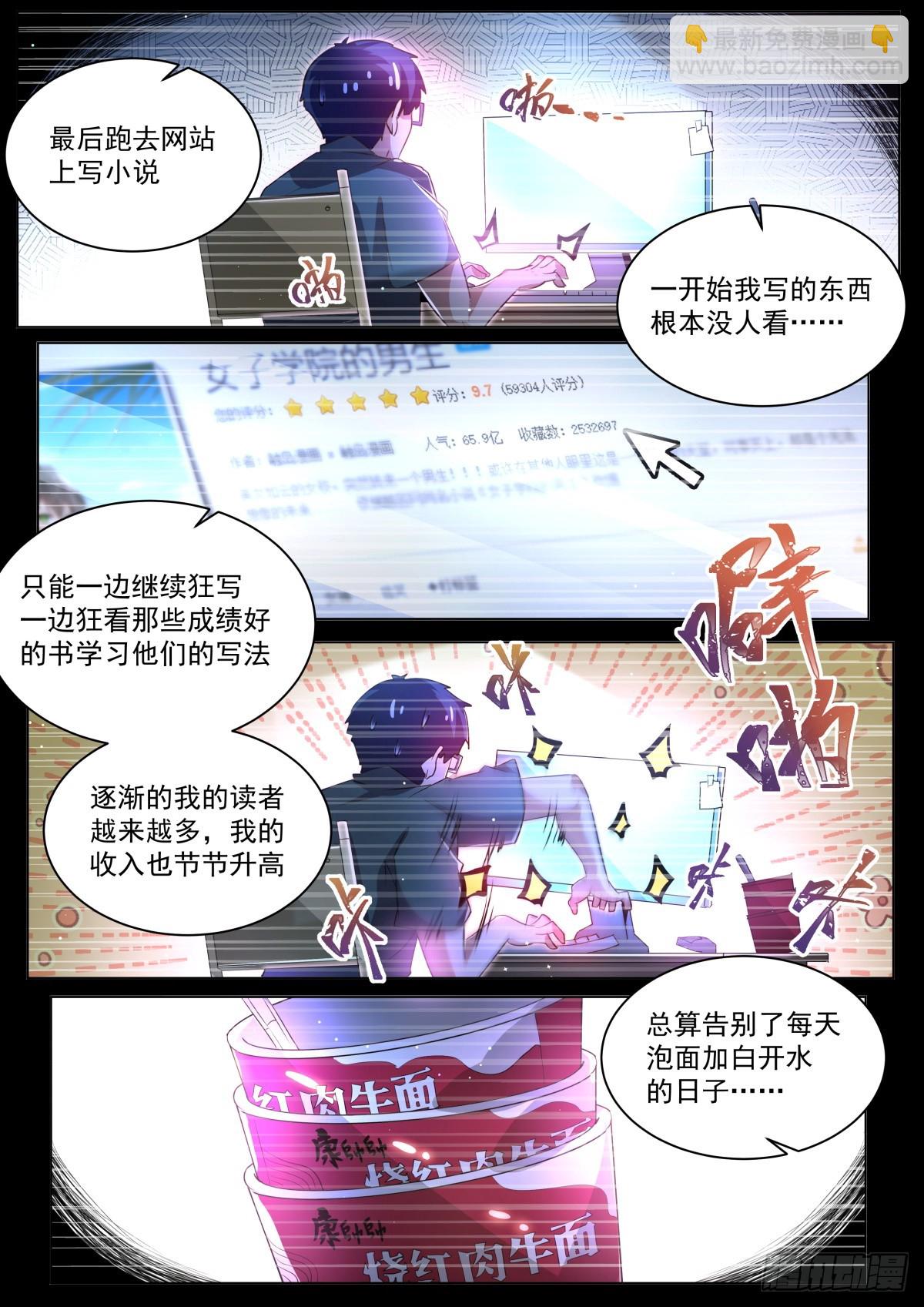 54 坦诚相对-第56话