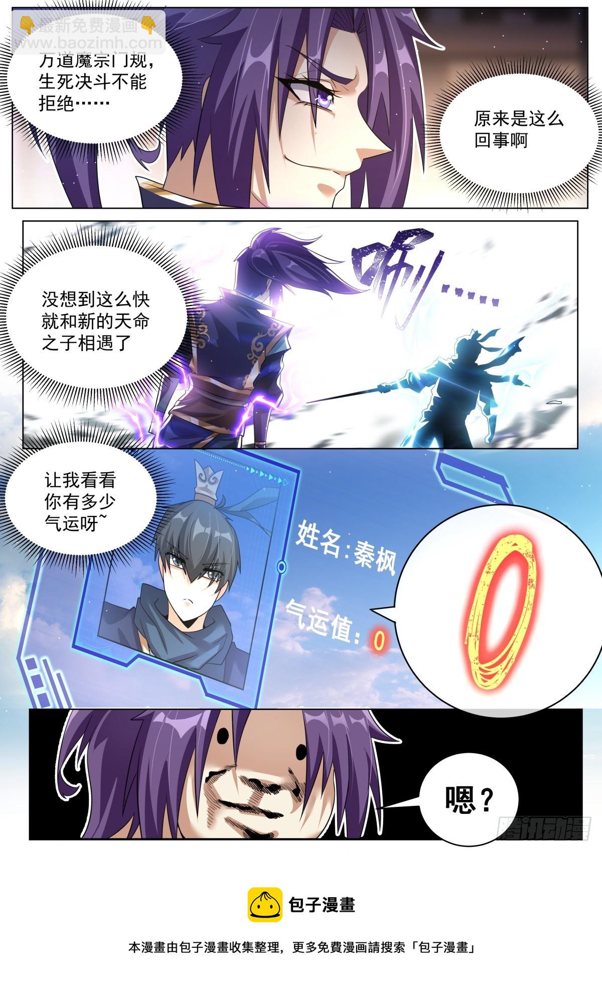 56.气氛不对-第58话