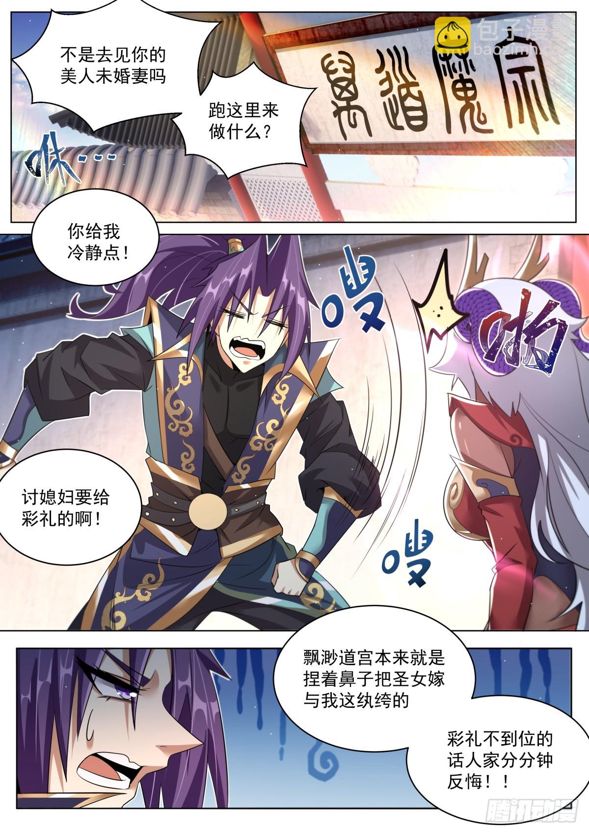 56.气氛不对-第58话