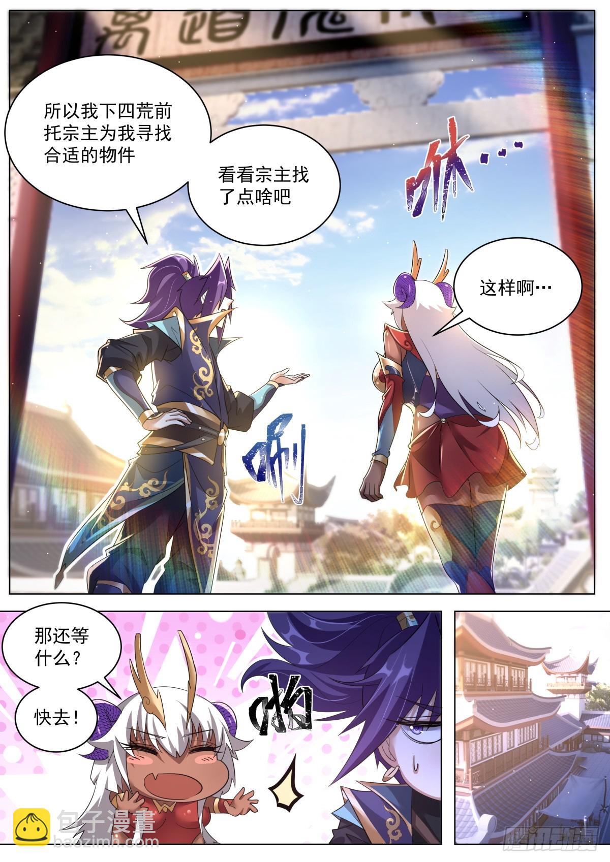 56.气氛不对-第58话