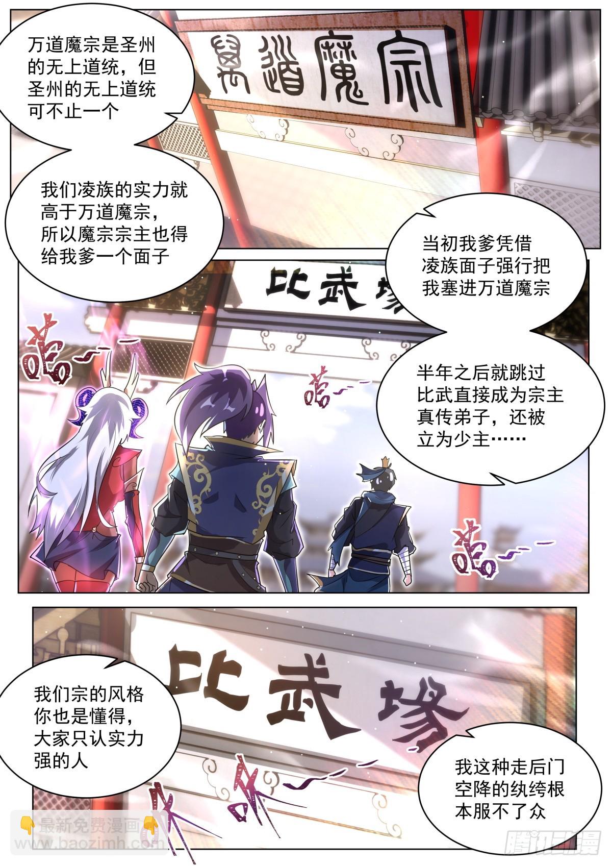 58 付云瑶的担忧-第60话