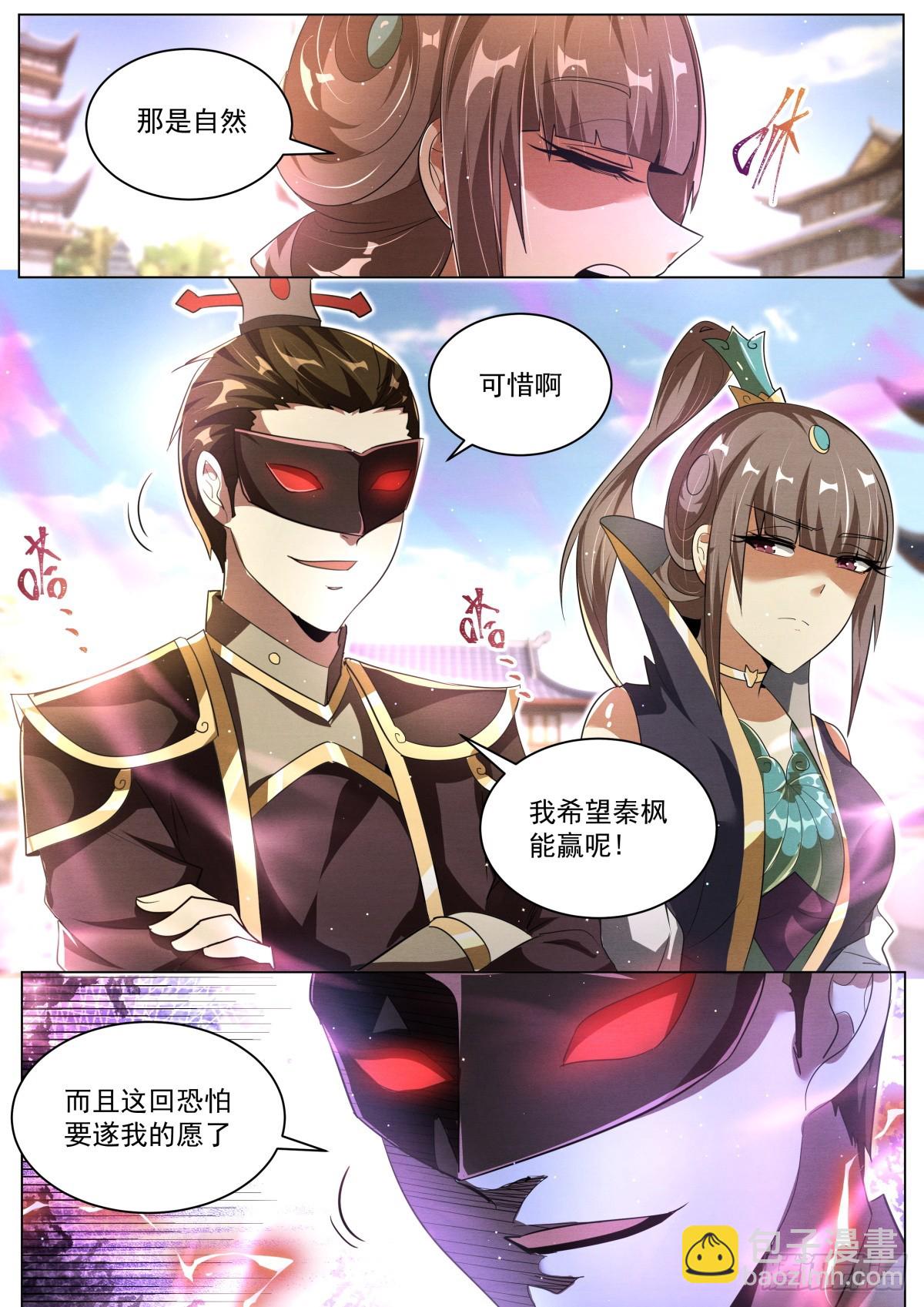 58 付云瑶的担忧-第60话