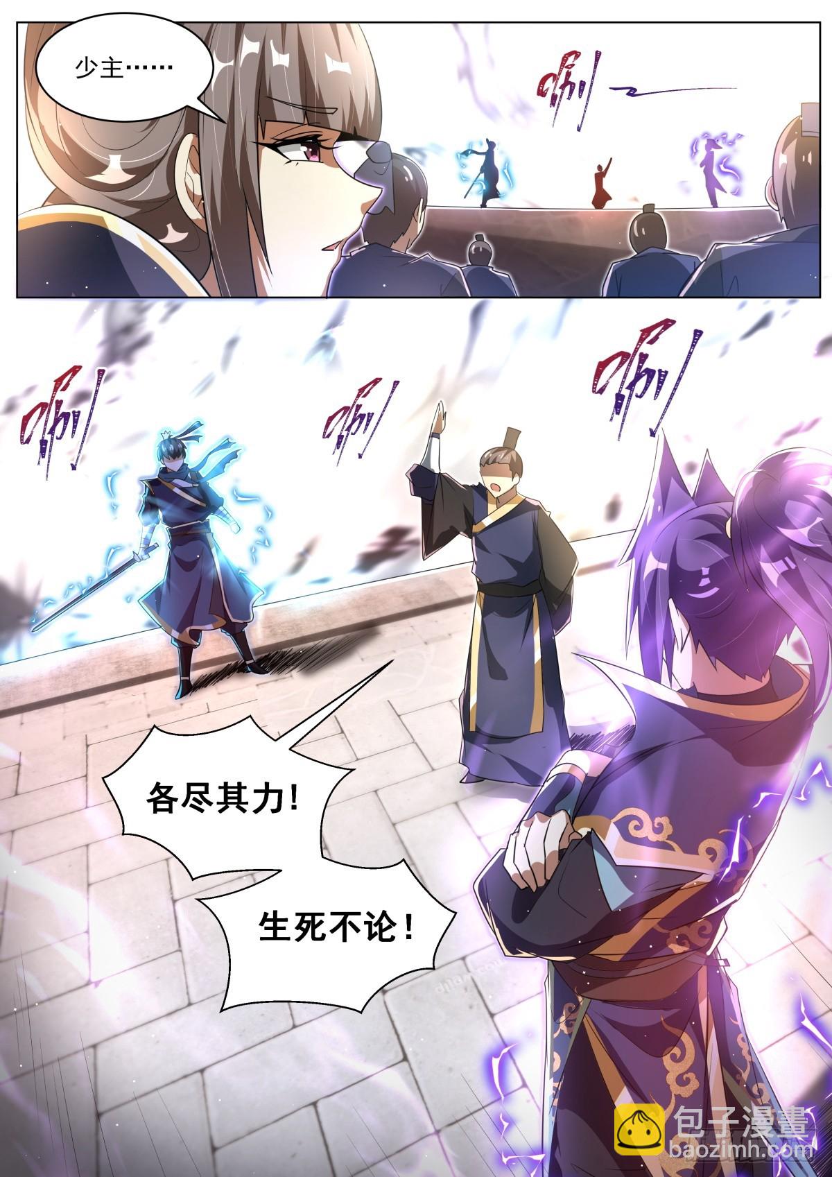 58 付云瑶的担忧-第60话