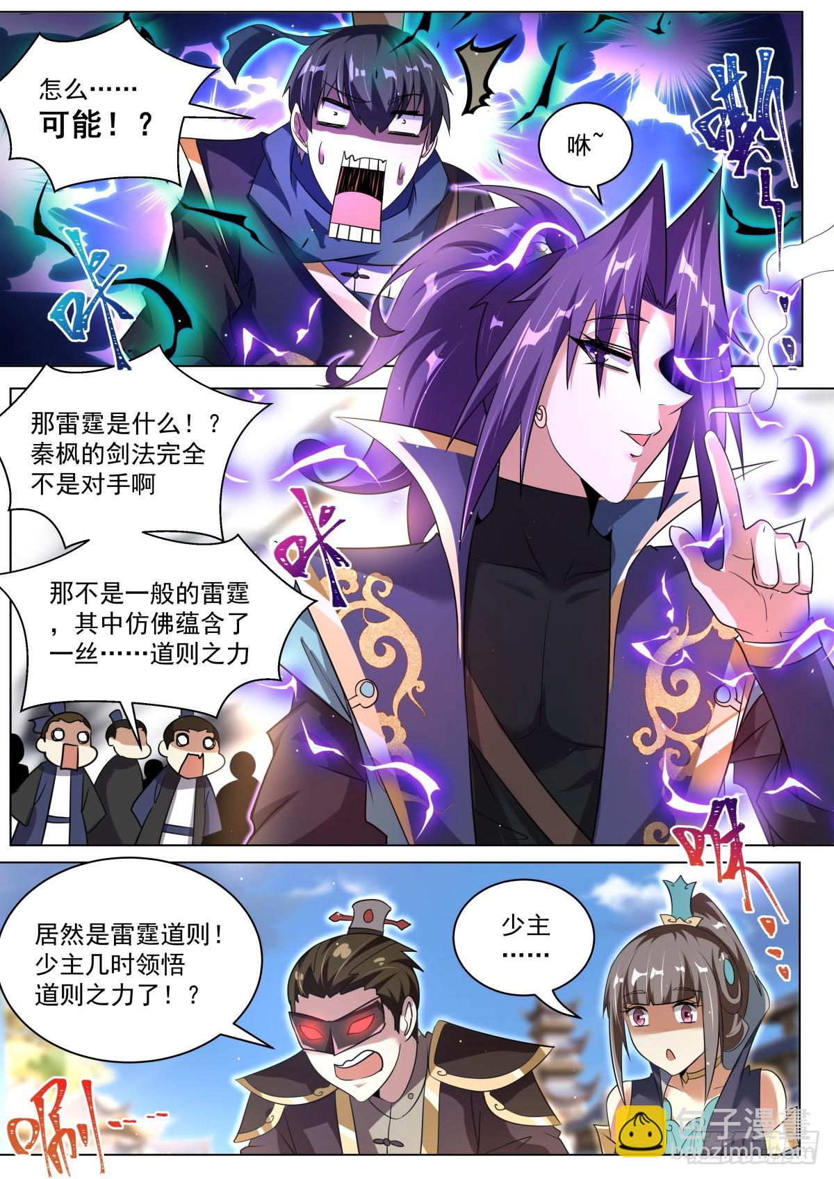 60 拿错剧本终有一死-第62话