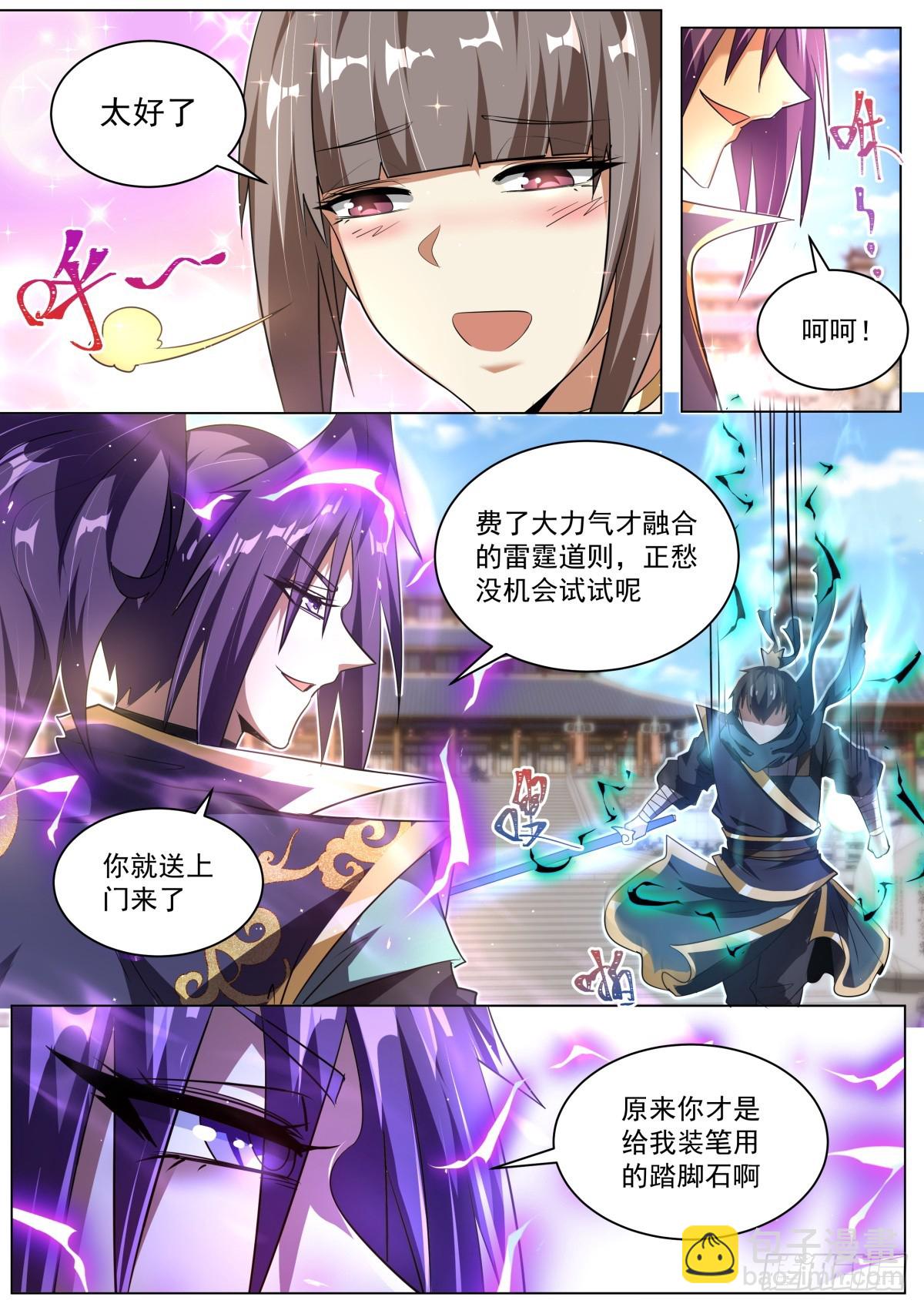 60 拿错剧本终有一死-第62话