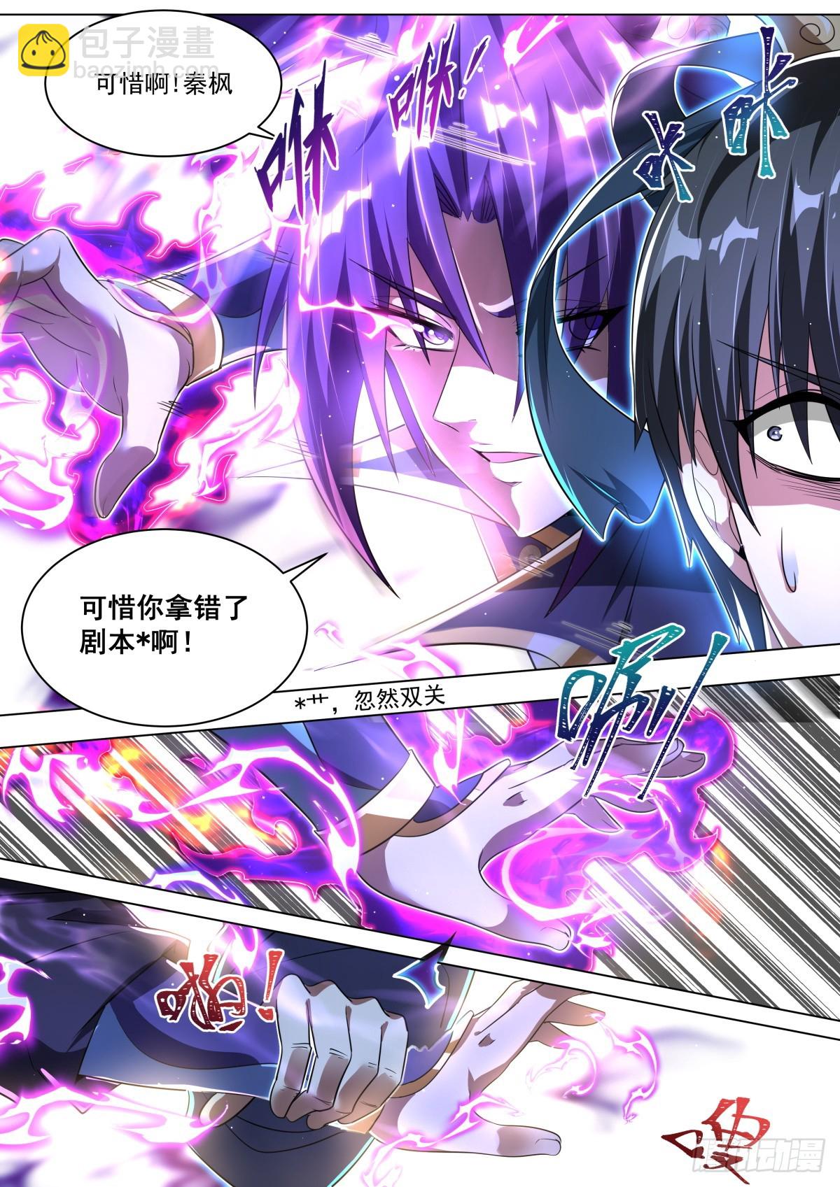 60 拿错剧本终有一死-第62话