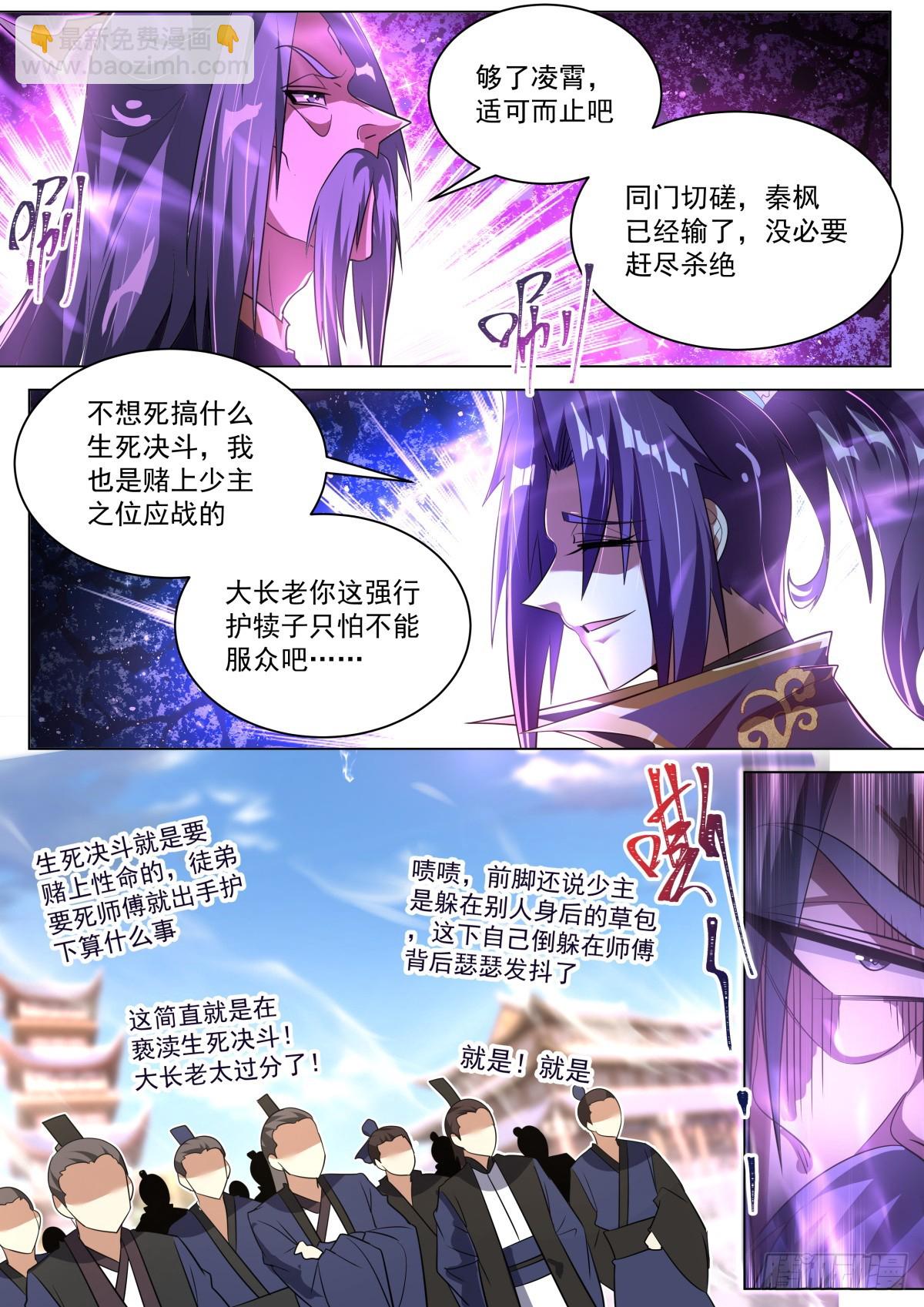 60 拿错剧本终有一死-第62话