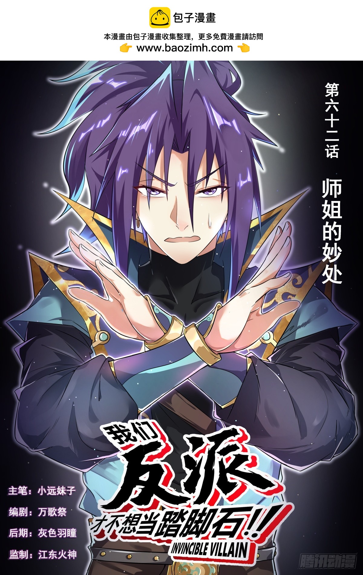 62 师姐的妙处-第64话