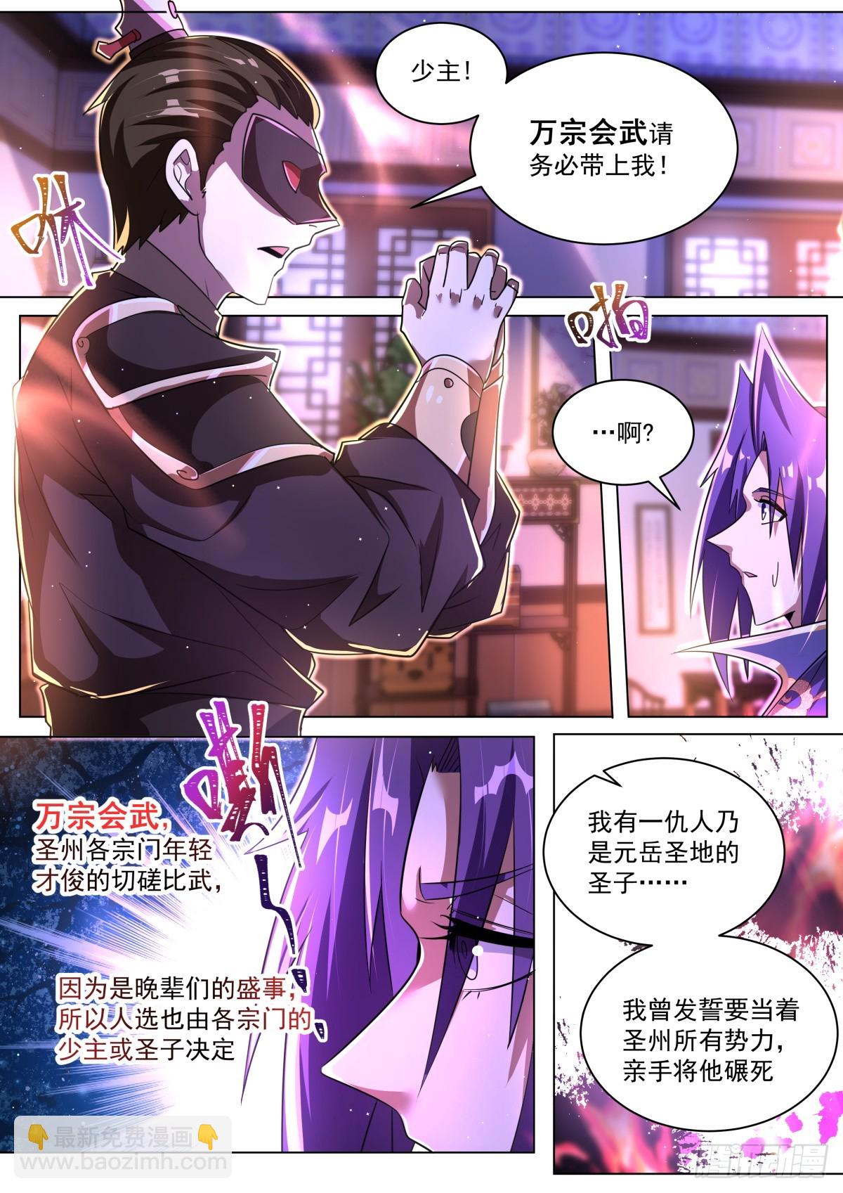 62 师姐的妙处-第64话