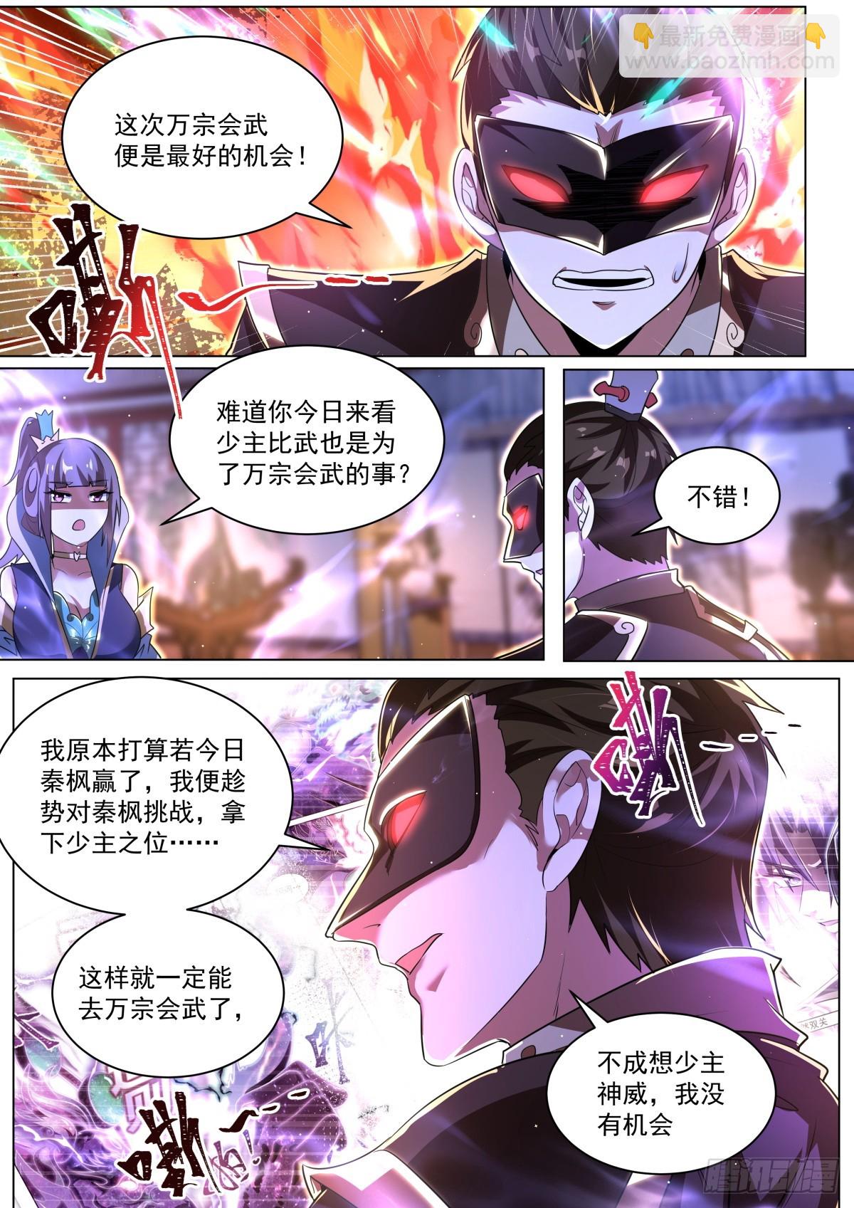 62 师姐的妙处-第64话