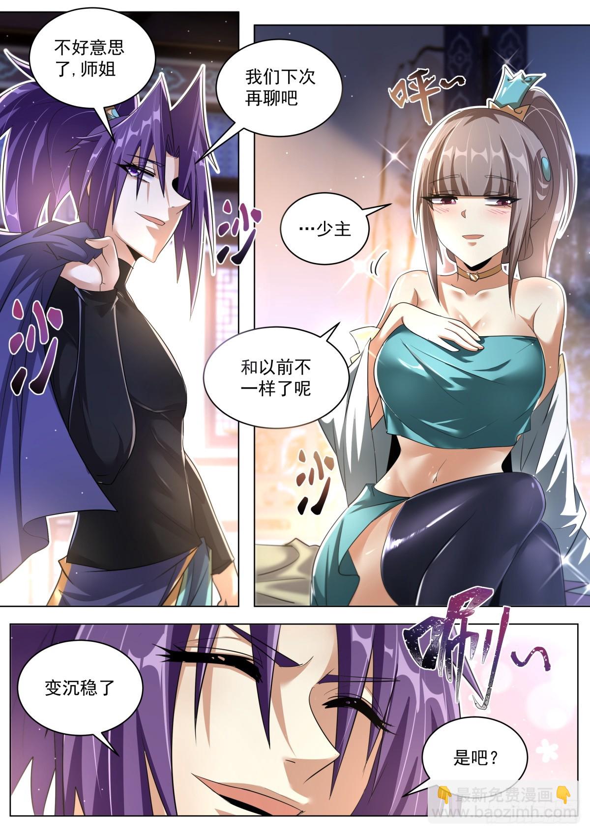 64.变可爱了-第66话