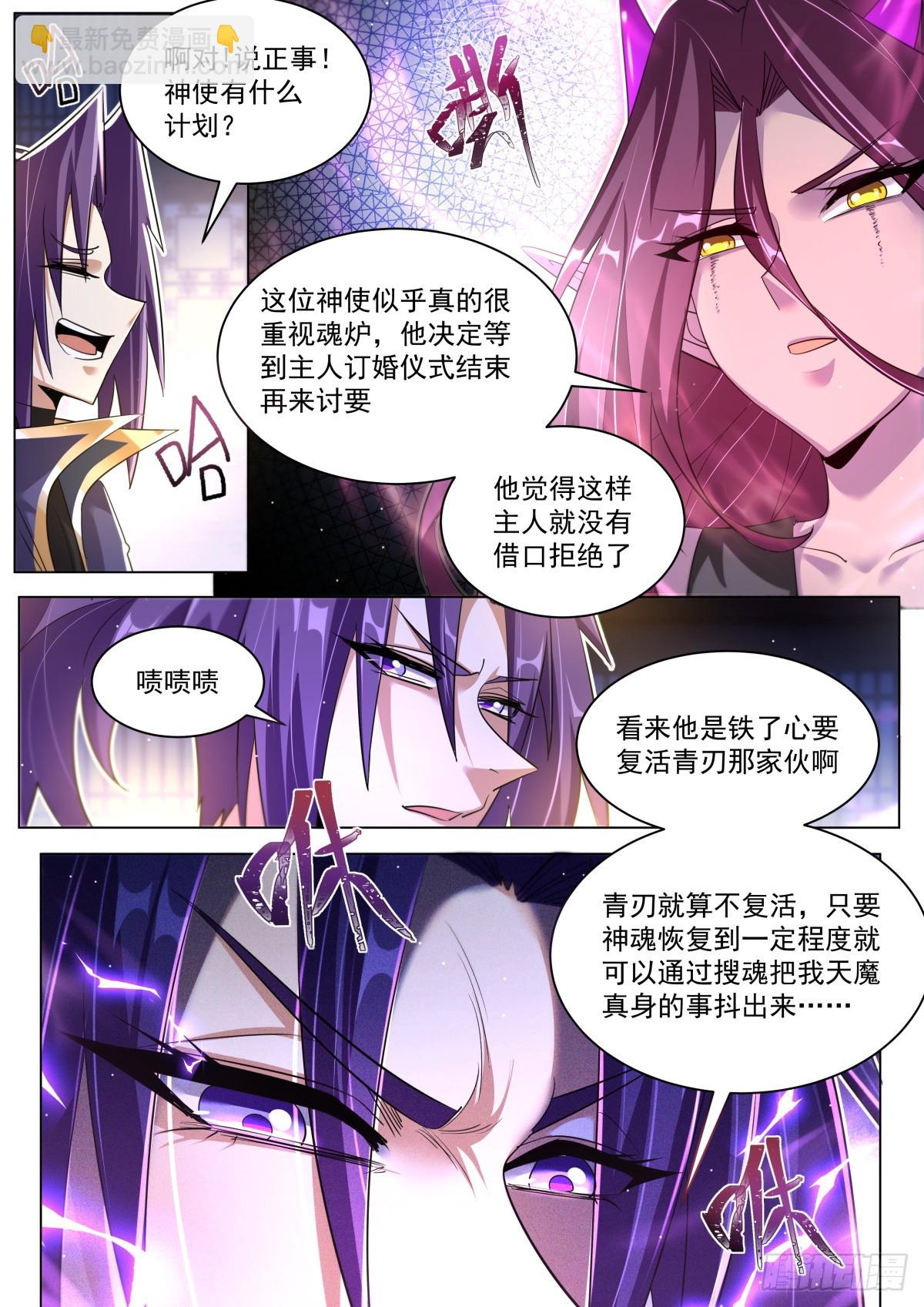 64.变可爱了-第66话