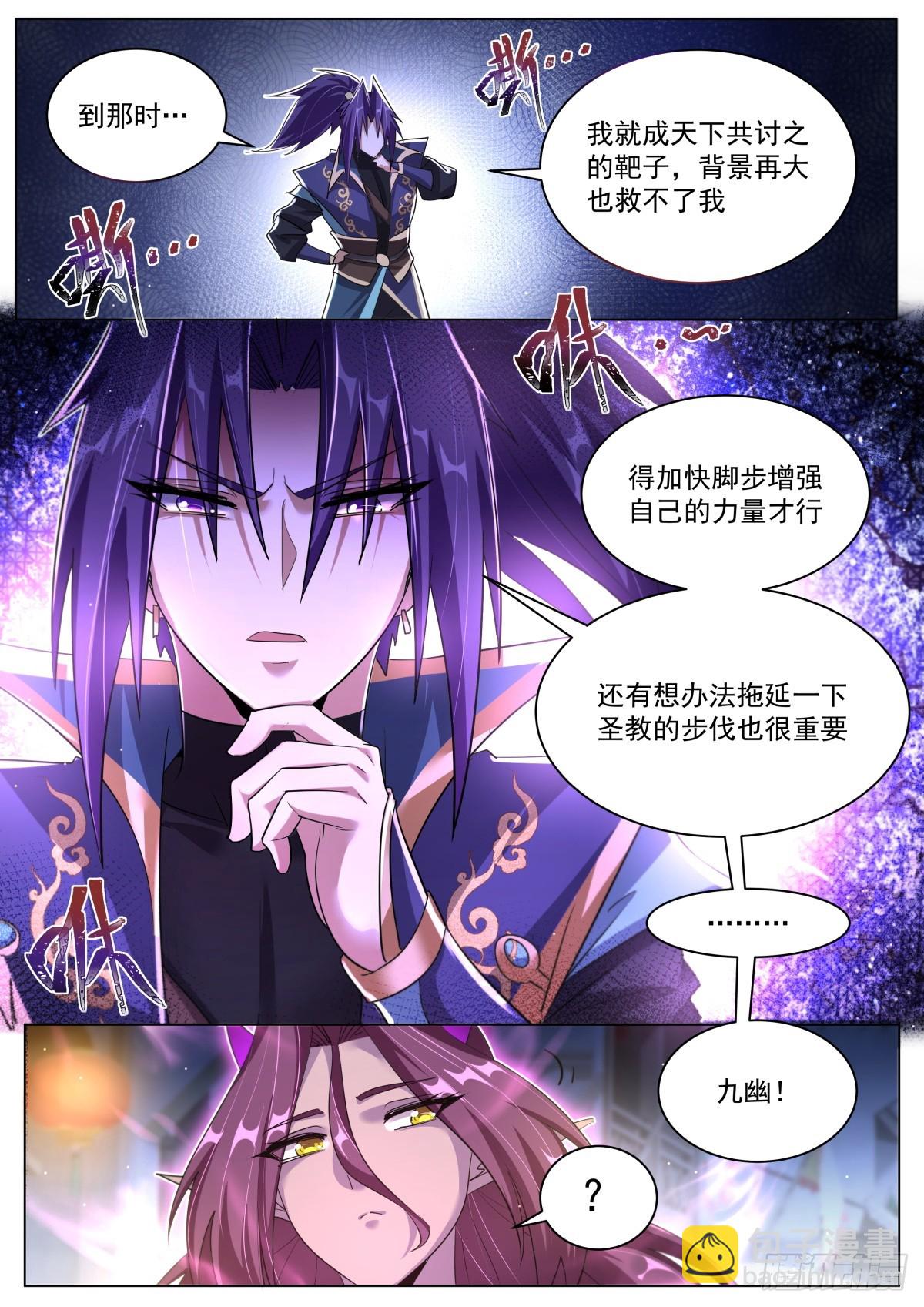 64.变可爱了-第66话