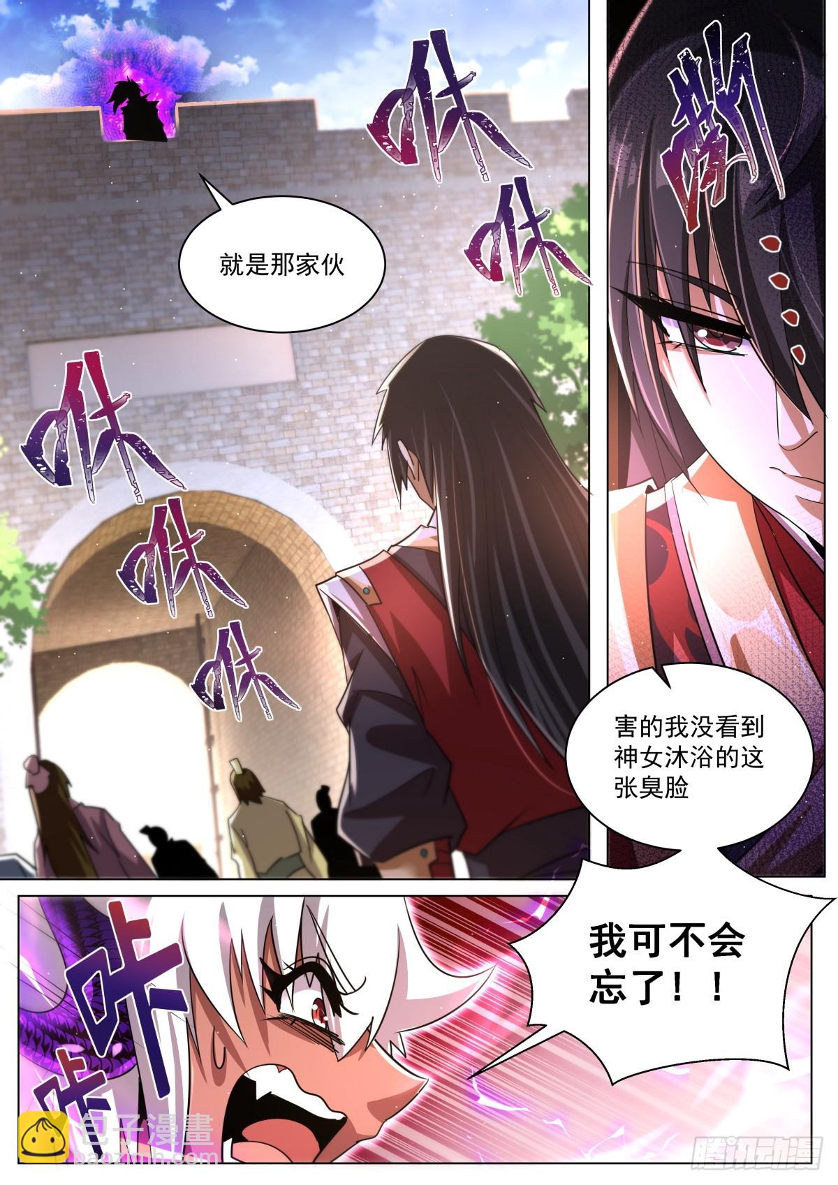 68.气运很高-第70话