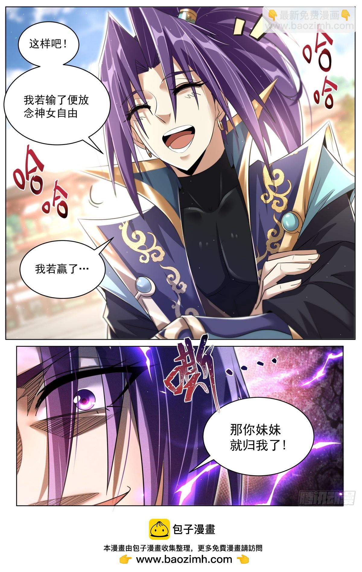 70. 你配不上她！-第72话