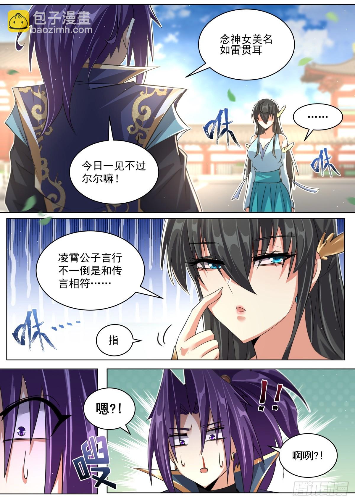 70. 你配不上她！-第72话