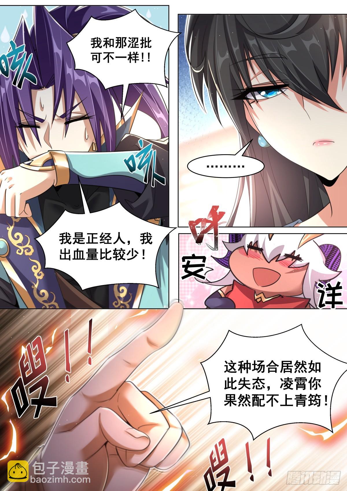 70. 你配不上她！-第72话