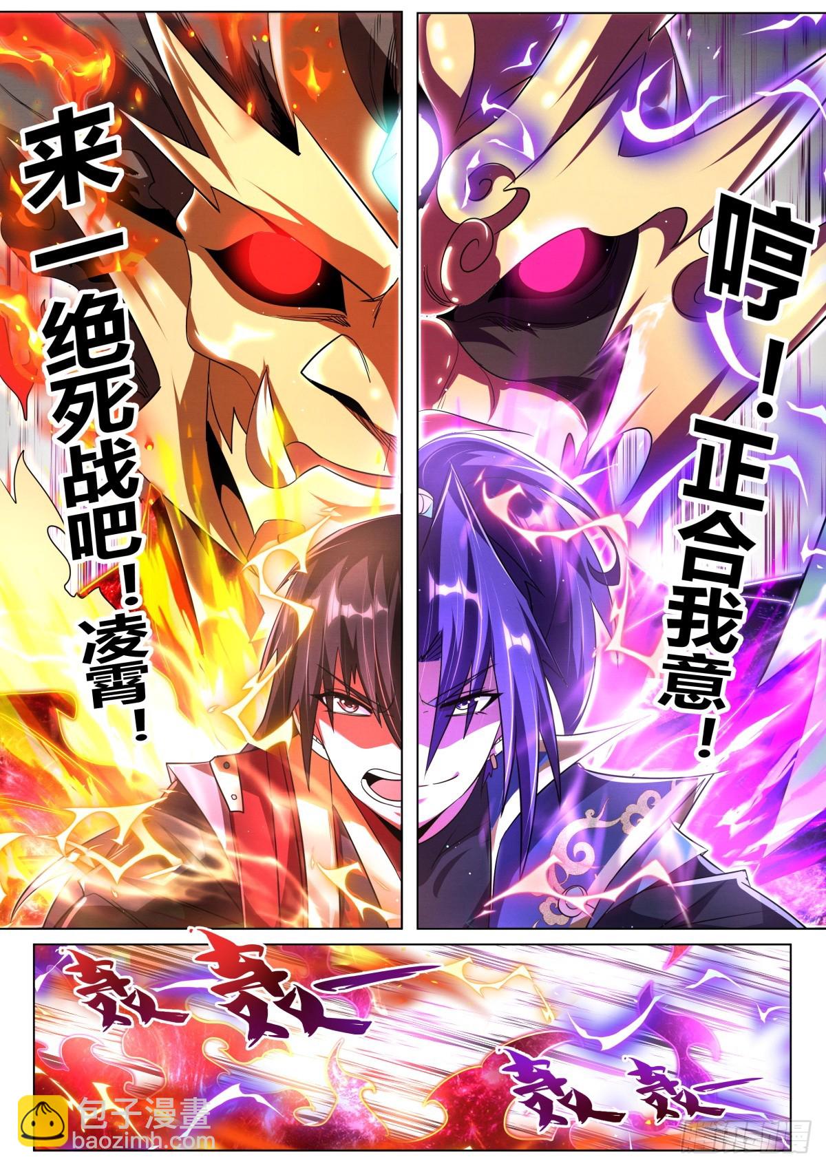 72 无耻抄袭-第74话