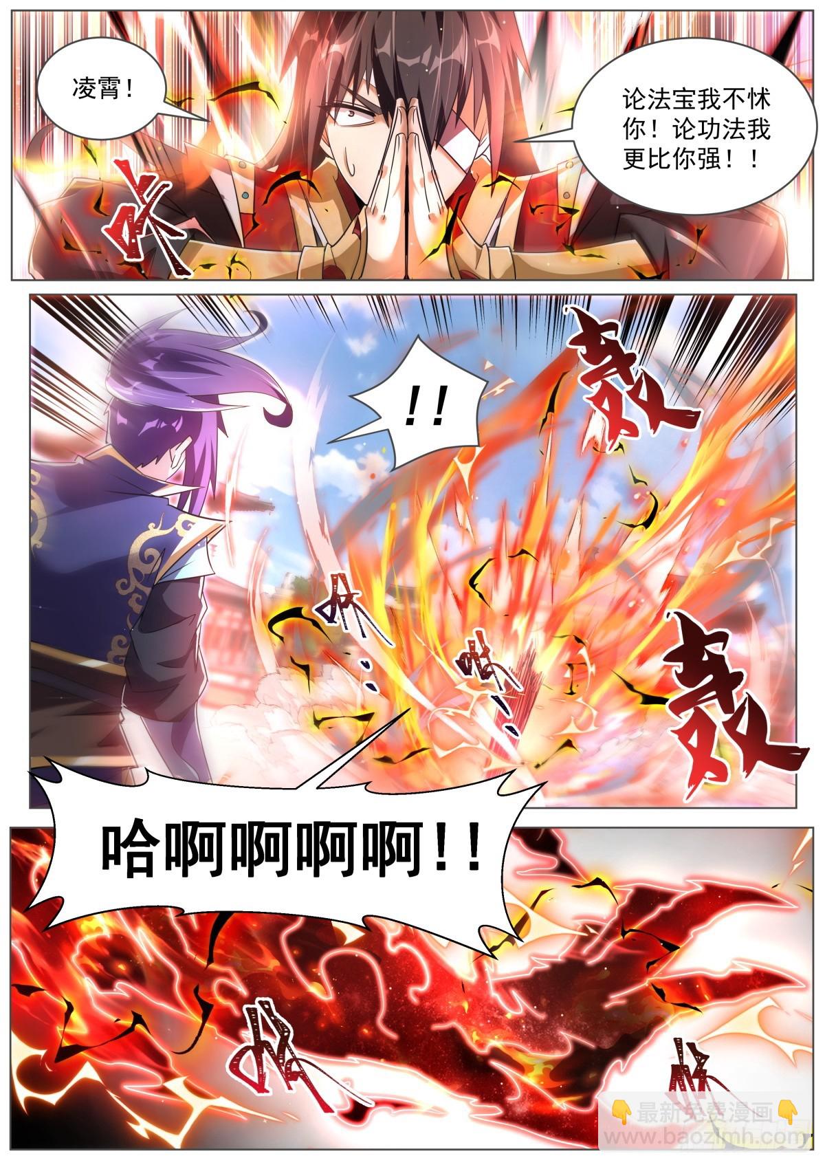 72 无耻抄袭-第74话