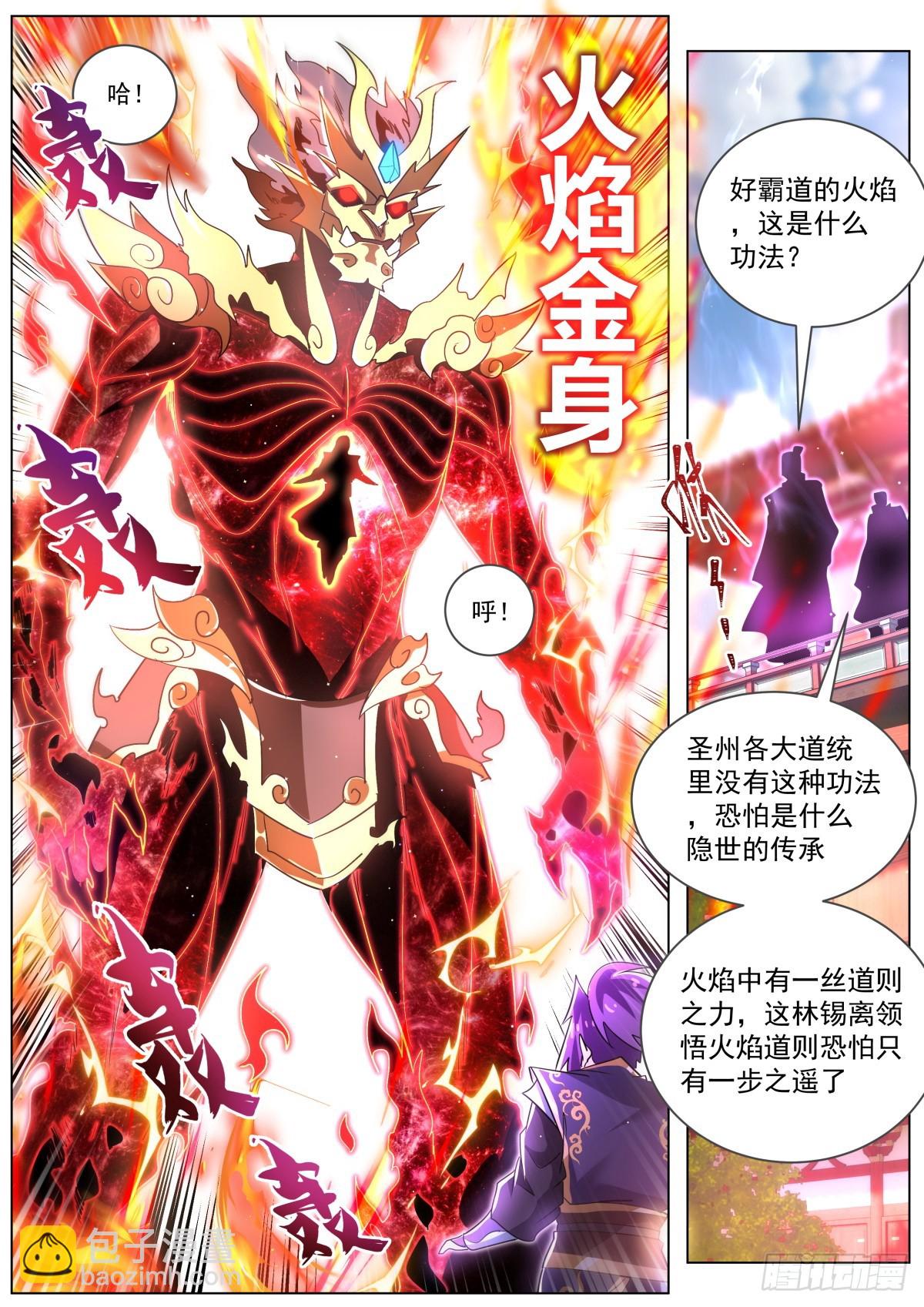 72 无耻抄袭-第74话