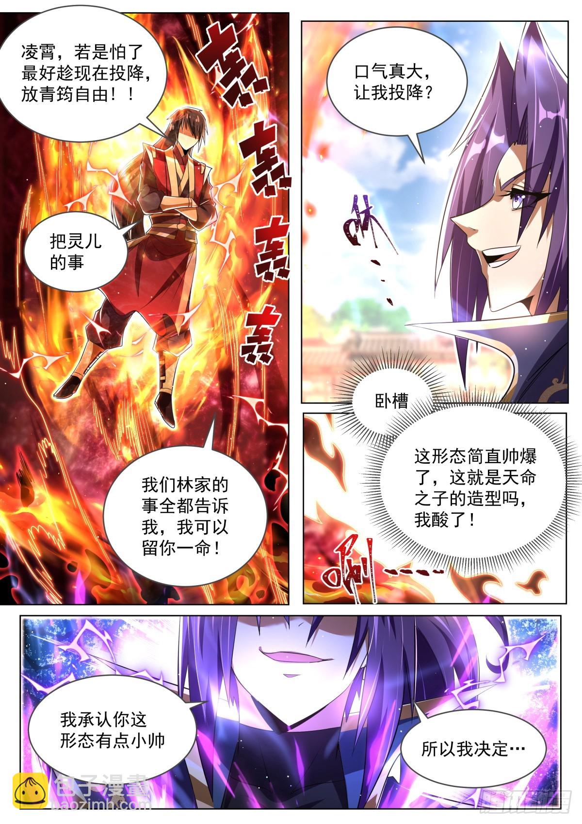 72 无耻抄袭-第74话