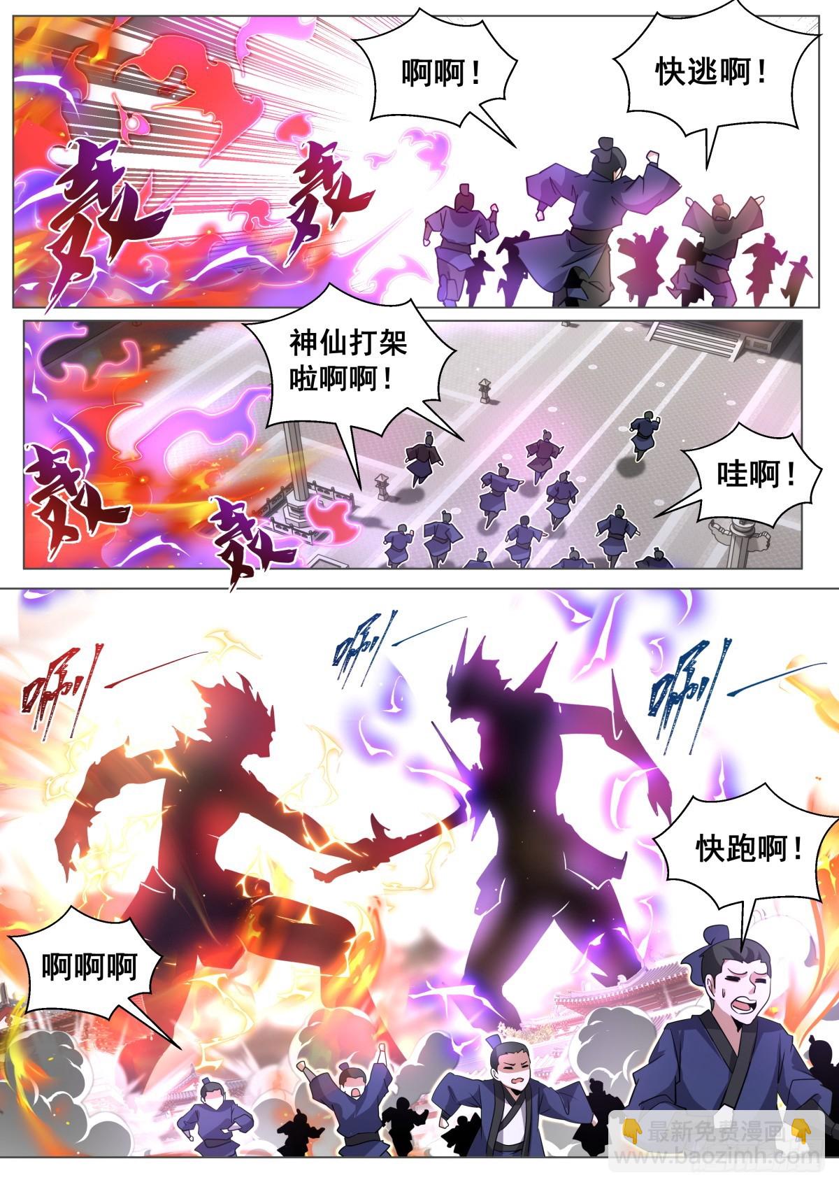 72 无耻抄袭-第74话