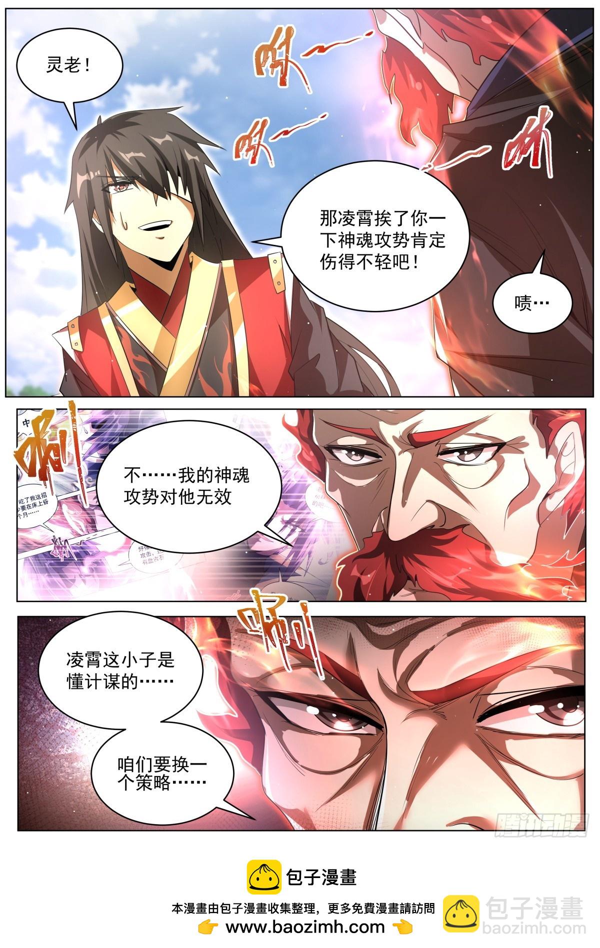 74 林锡第一忍-第76话