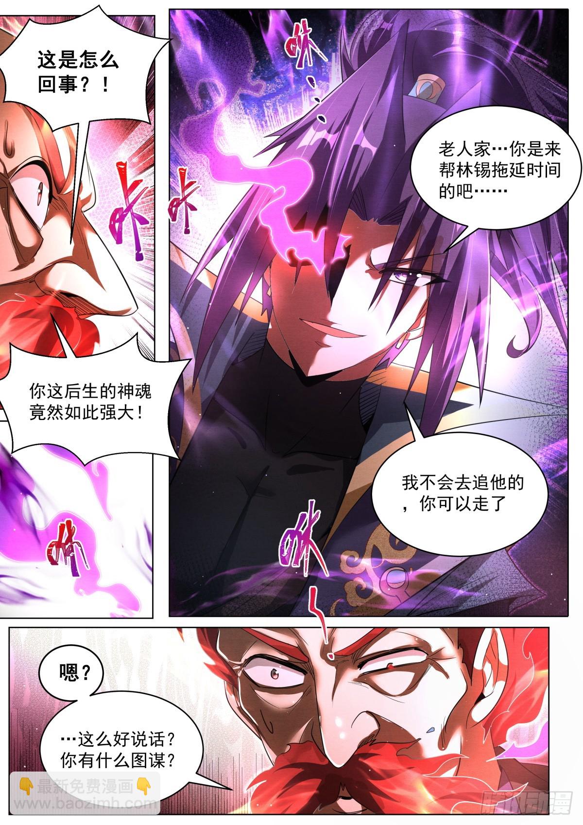 74 林锡第一忍-第76话