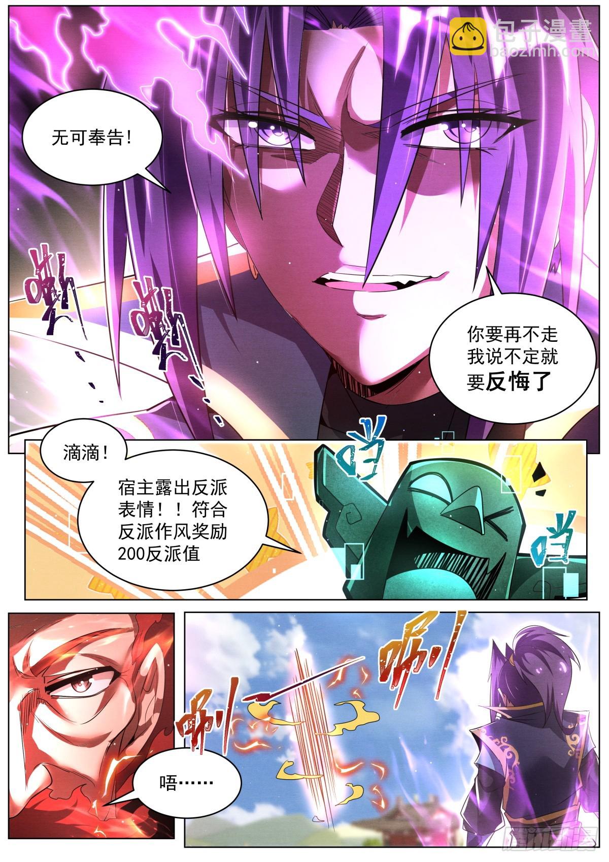 74 林锡第一忍-第76话