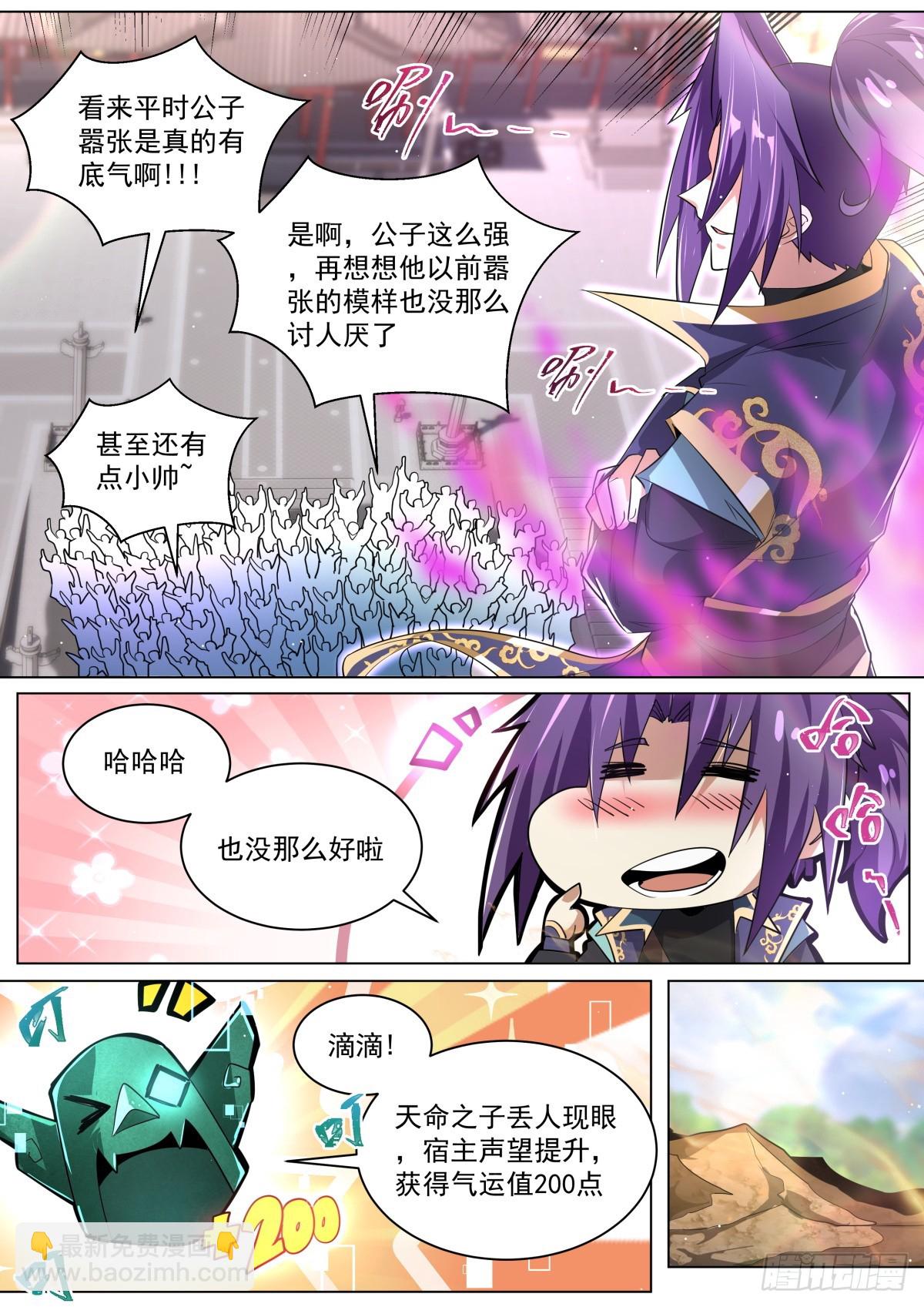 74 林锡第一忍-第76话