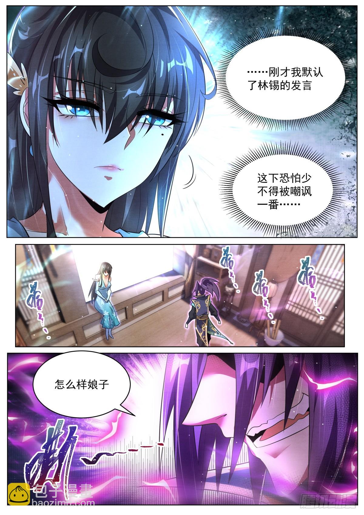 76 老司姬带带我！-第78话