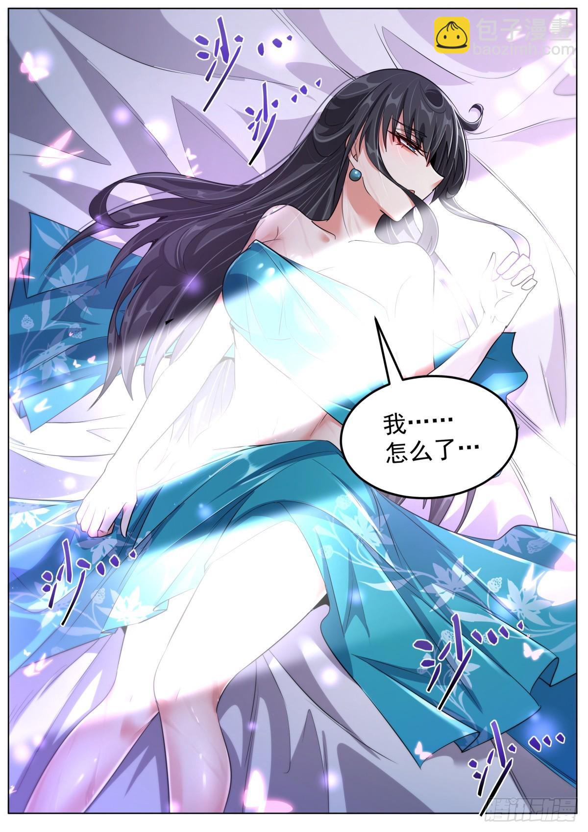 78 昨夜到底发生了什么？-第80话