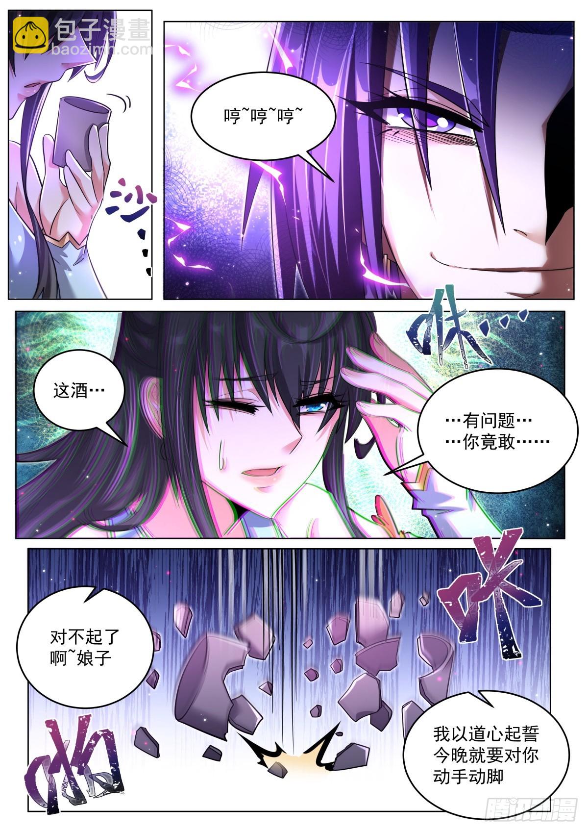 78 昨夜到底发生了什么？-第80话