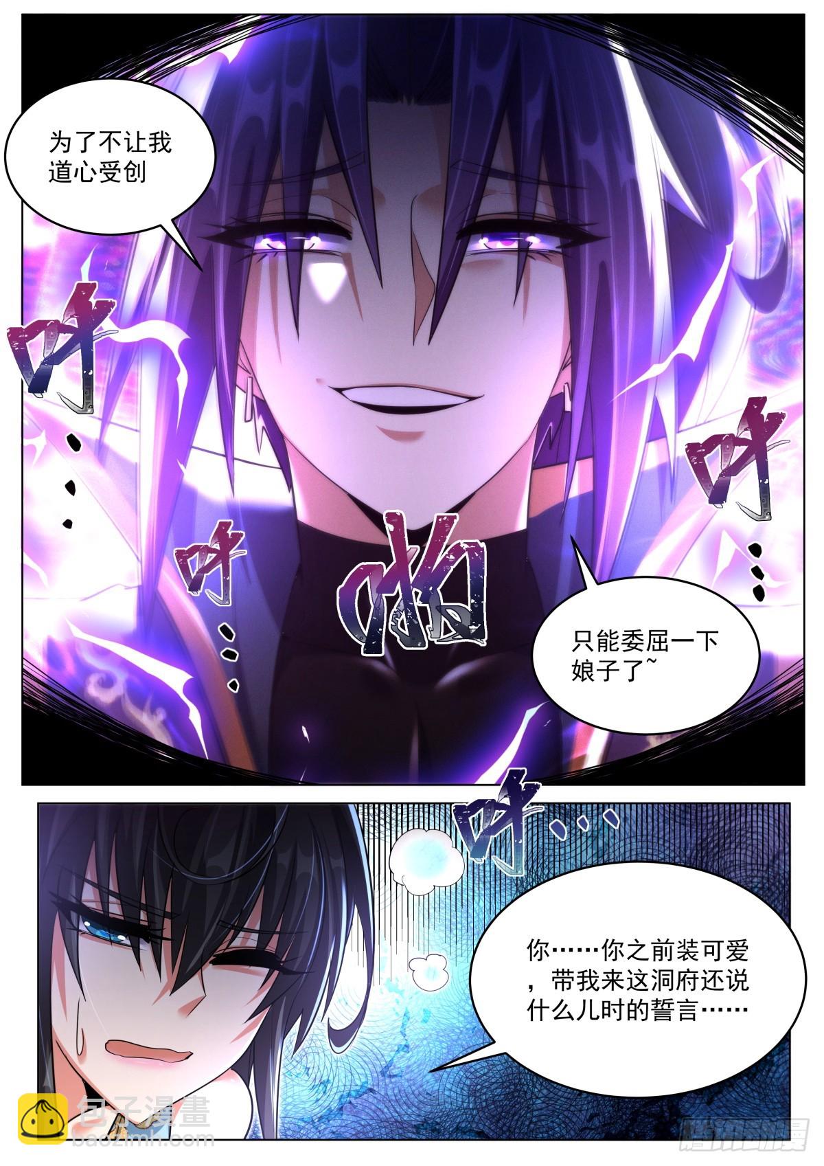 78 昨夜到底发生了什么？-第80话