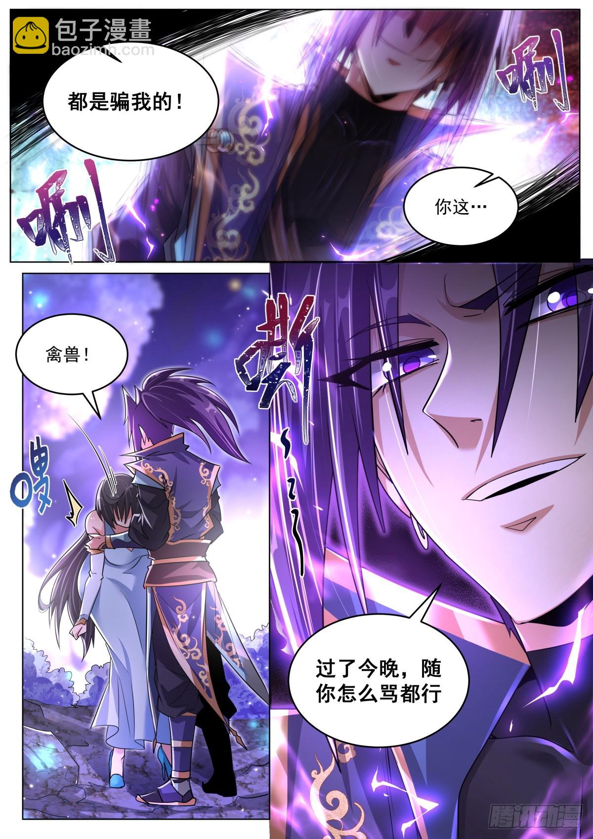 78 昨夜到底发生了什么？-第80话